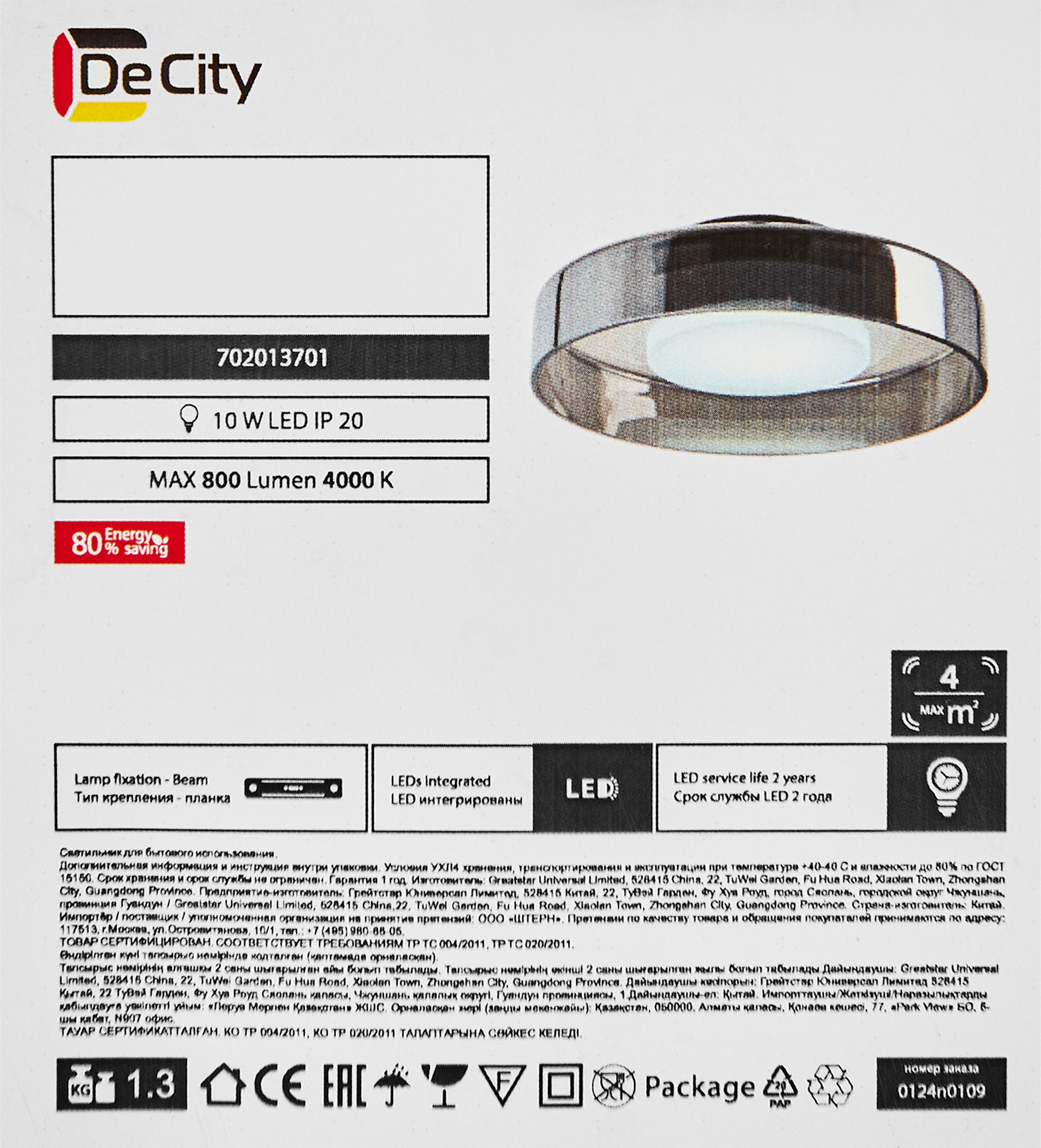 Превью изображения товара