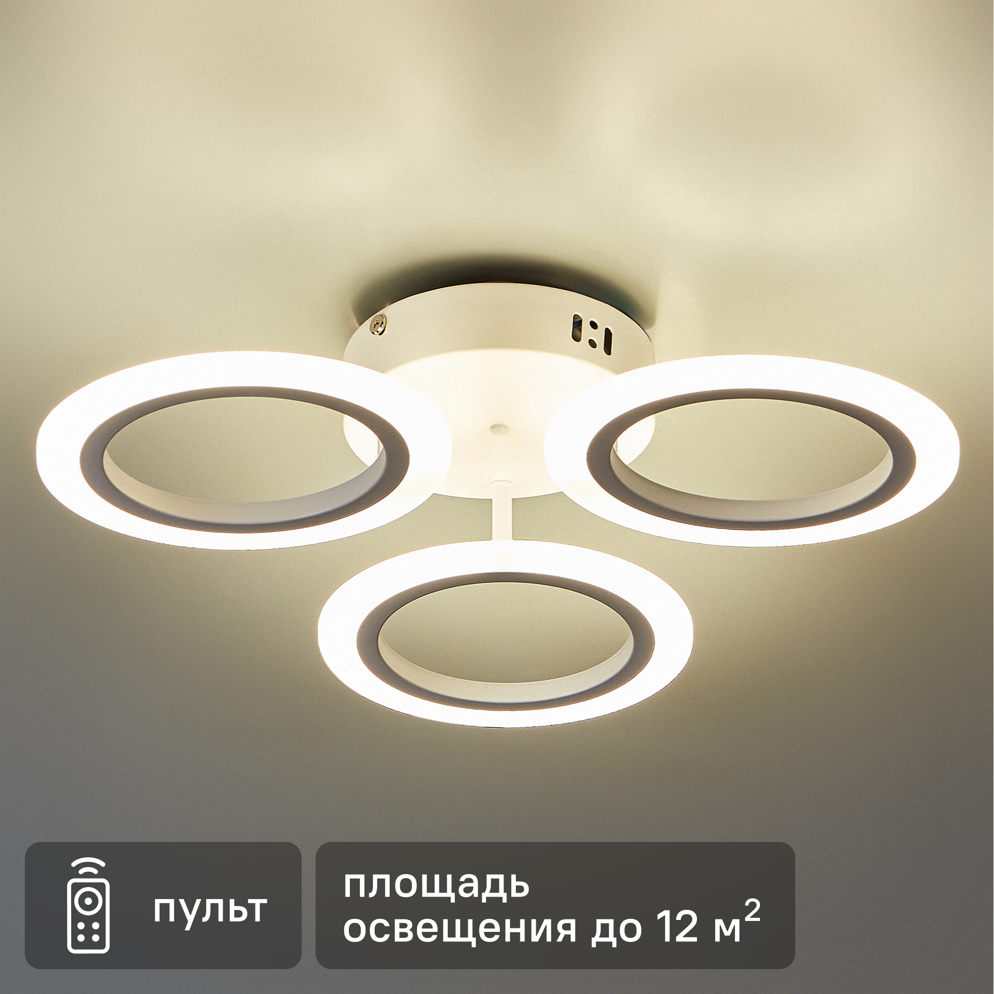 Изображение товара Современная LED люстра потолочная Base 1625-3 регулировка цвета и яркости