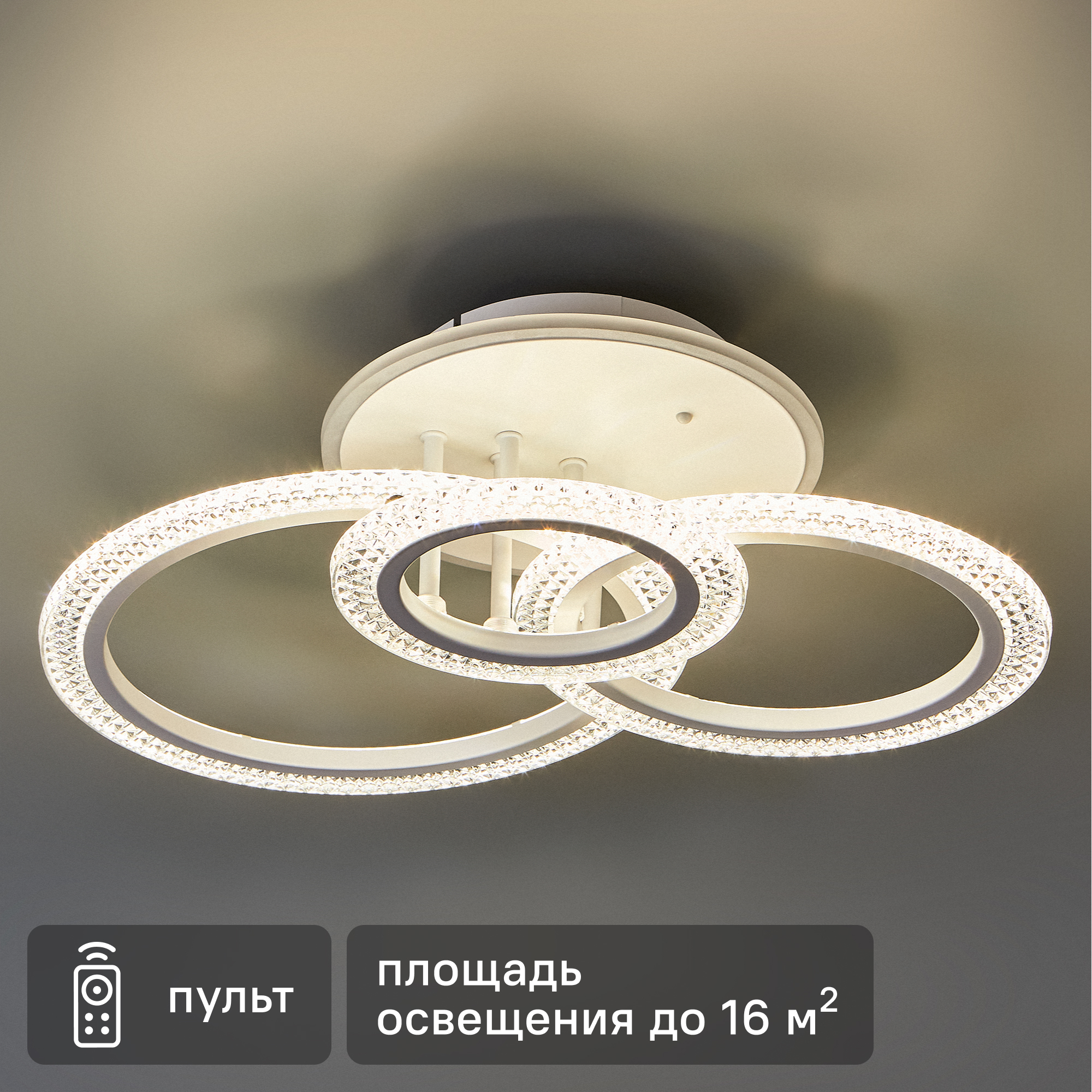 Изображение товара Люстра потолочная светодиодная Schaffner Fila 1630-1 с пультом управления 16 м² регулируемый белый свет цвет белый