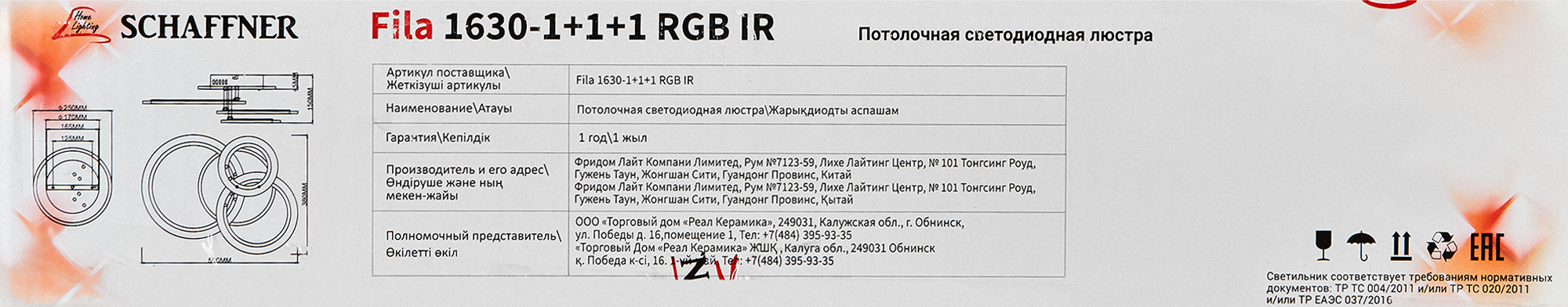 Превью изображения товара