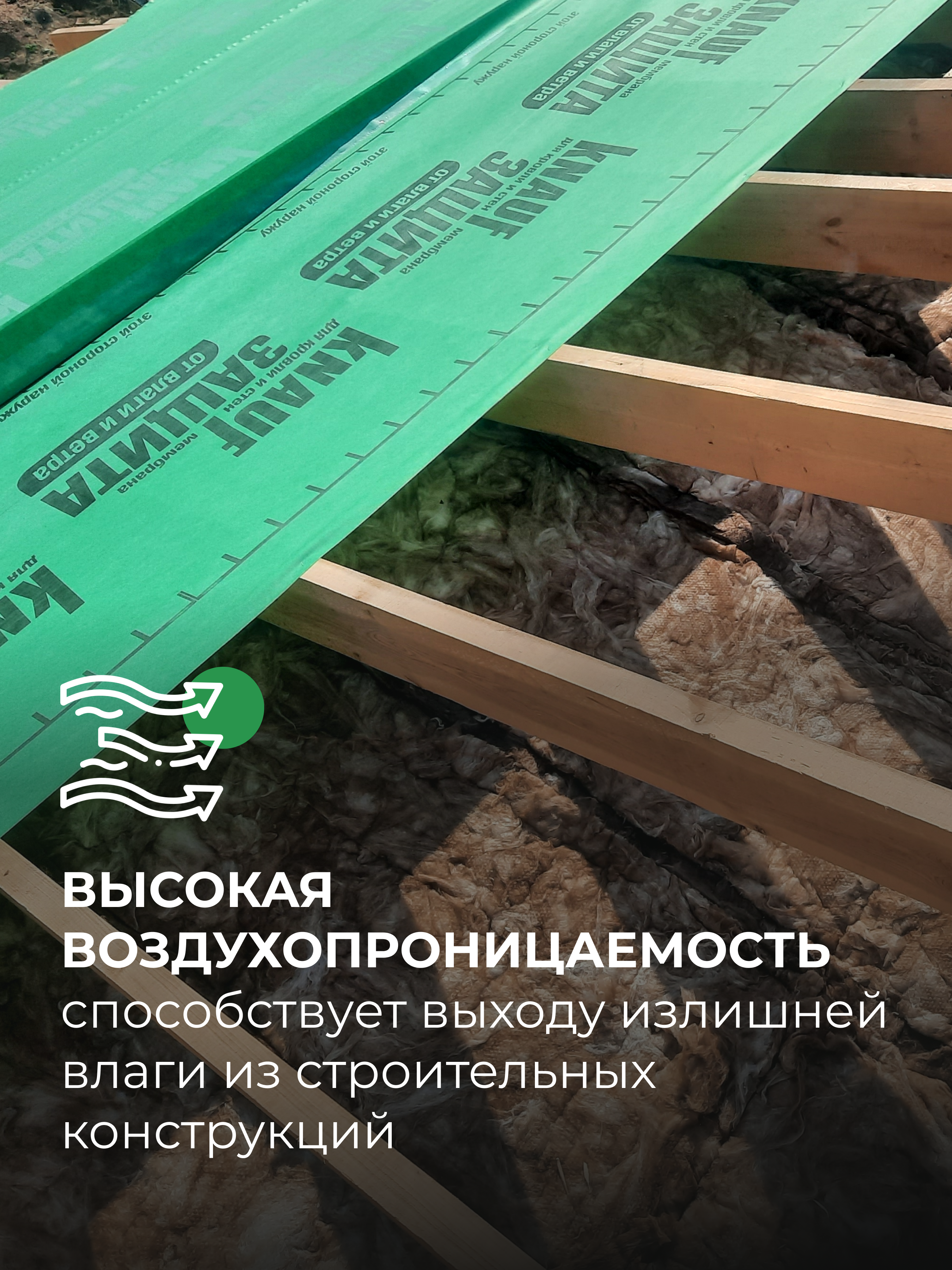 Ветро-влагоизоляционная мембрана Knauf AX 60 м2 - 7
