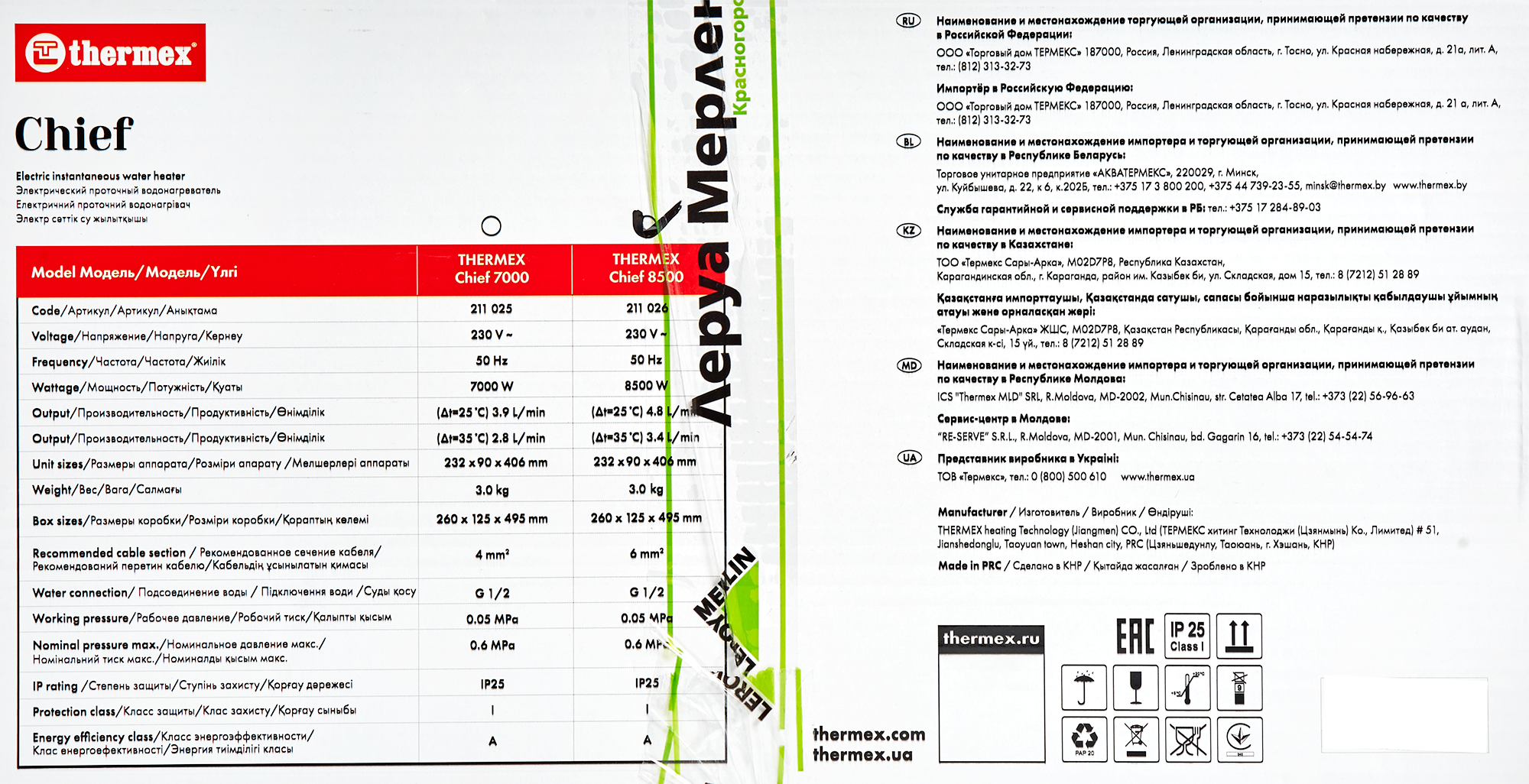 Превью изображения товара