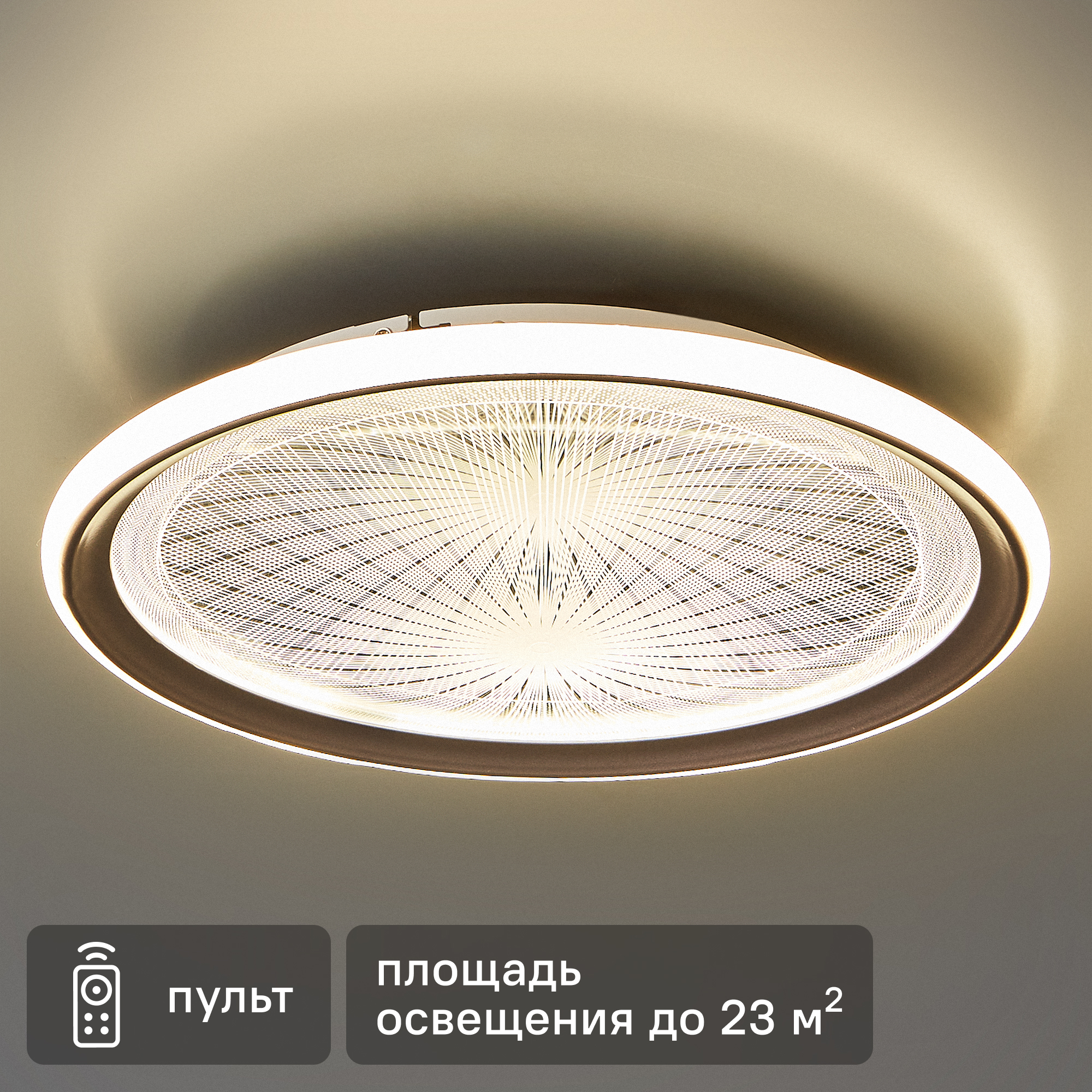 Изображение товара Люстра потолочная светодиодная DeMarkt Норден 82 Вт 220 В с пультом управления