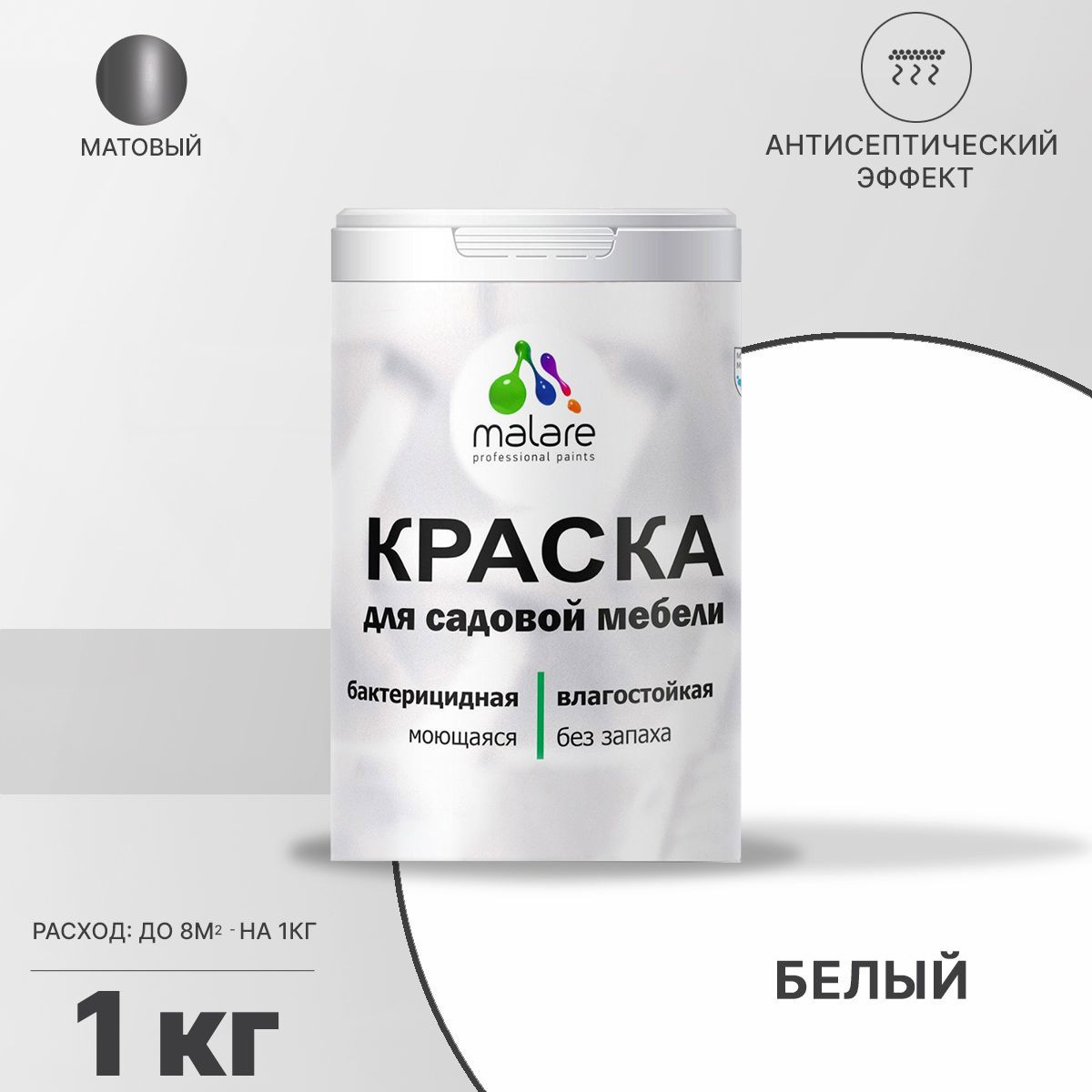 Изображение товара Краска для садовой мебели Malare Latex белая матовая 0.5 кг