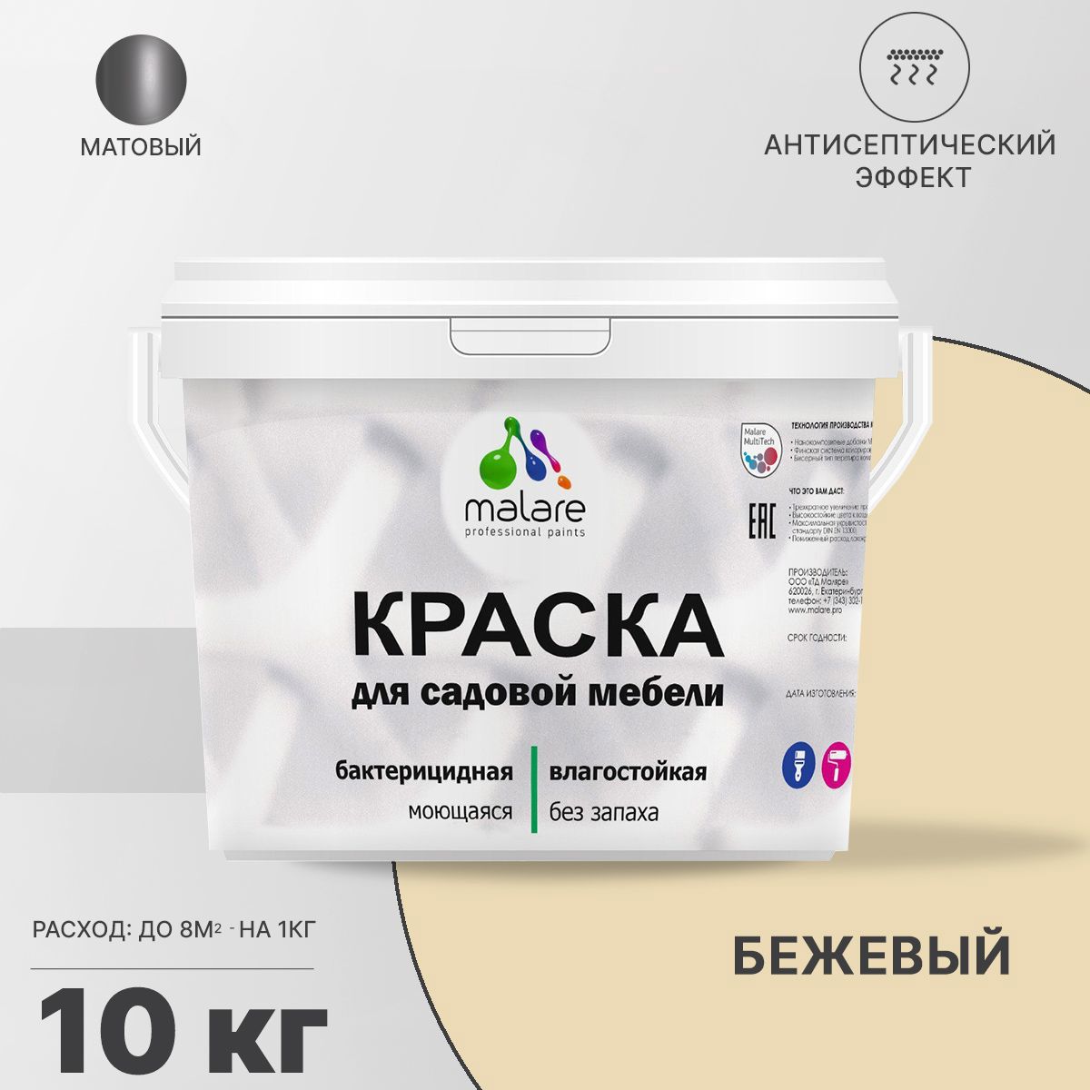 Изображение товара Краска для садовой мебели Malare Latex антисептическая матовая цвет бежевый 10 кг Изображение товара Краска для садовой мебели Malare Latex антисептическая матовая цвет бежевый 10 кг