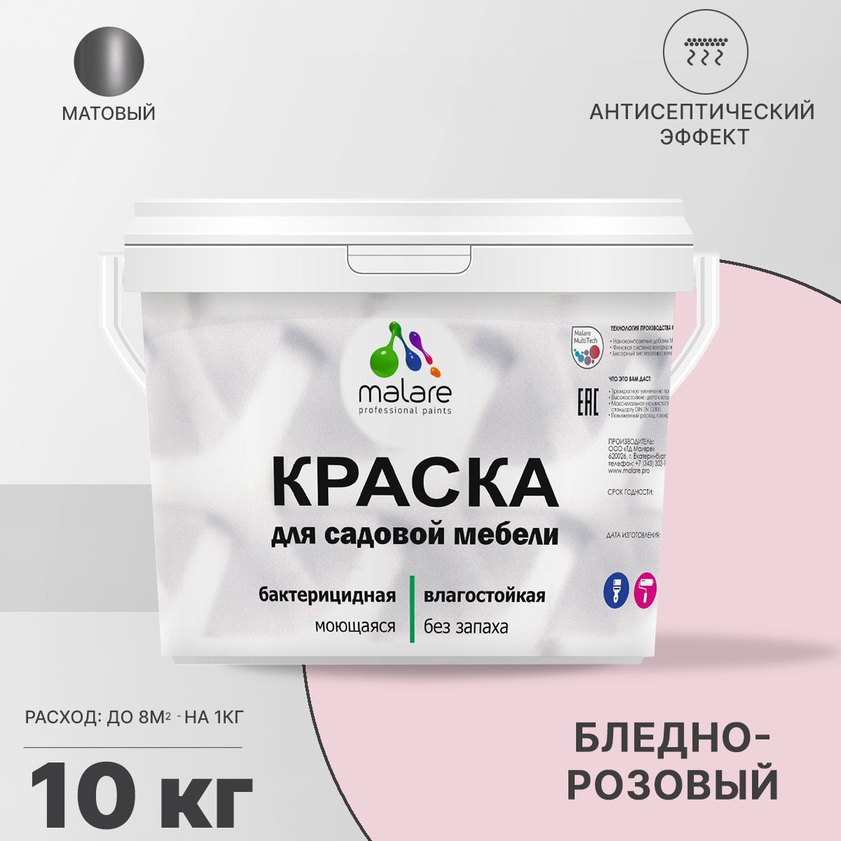Изображение товара Краска для садовой мебели Malare Latex антисептическая матовая 10 кг Изображение товара Краска для садовой мебели Malare Latex антисептическая матовая 10 кг
