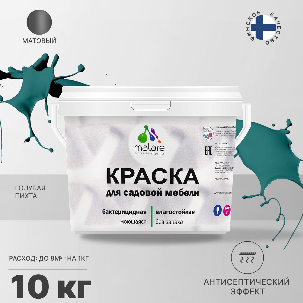 Изображение товара Краска для садовой мебели Malare Latex антисептическая матовая голубая пихта 10 кг Изображение товара Краска для садовой мебели Malare Latex антисептическая матовая голубая пихта 10 кг