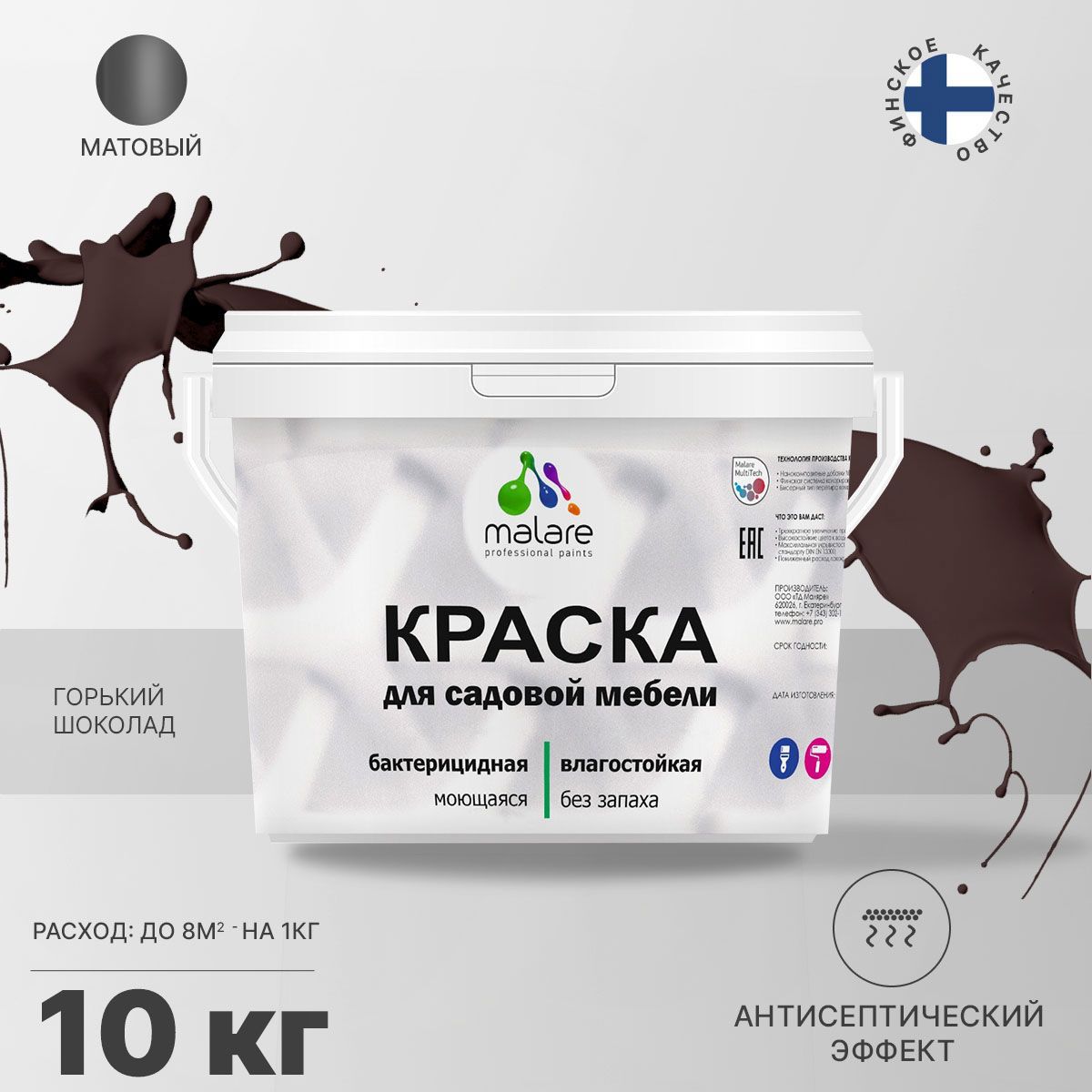 Изображение товара Краска для садовой мебели MALARE Latex матовая антисептическая 10 кг горький шоколад