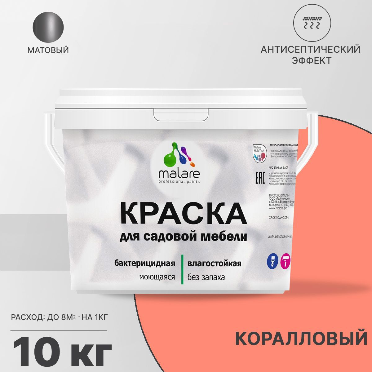 Изображение товара Краска для садовой мебели Malare Latex антисептическая матовая цвет коралловый 10 кг