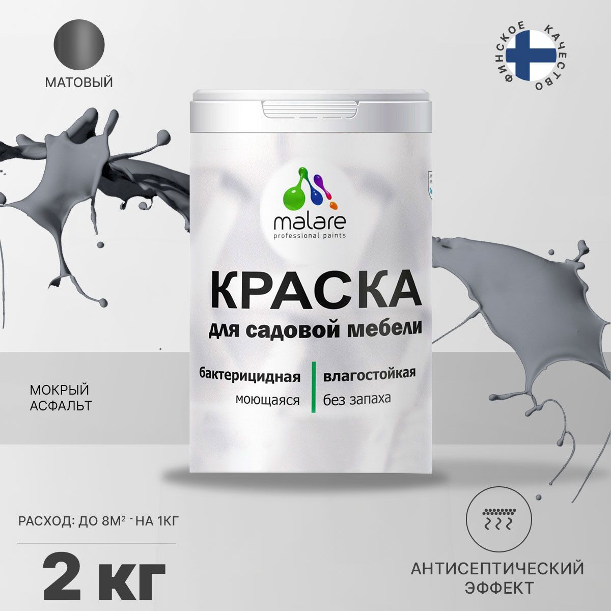 Изображение товара Краска для садовой мебели MALARE Latex антисептическая матовая 2 кг