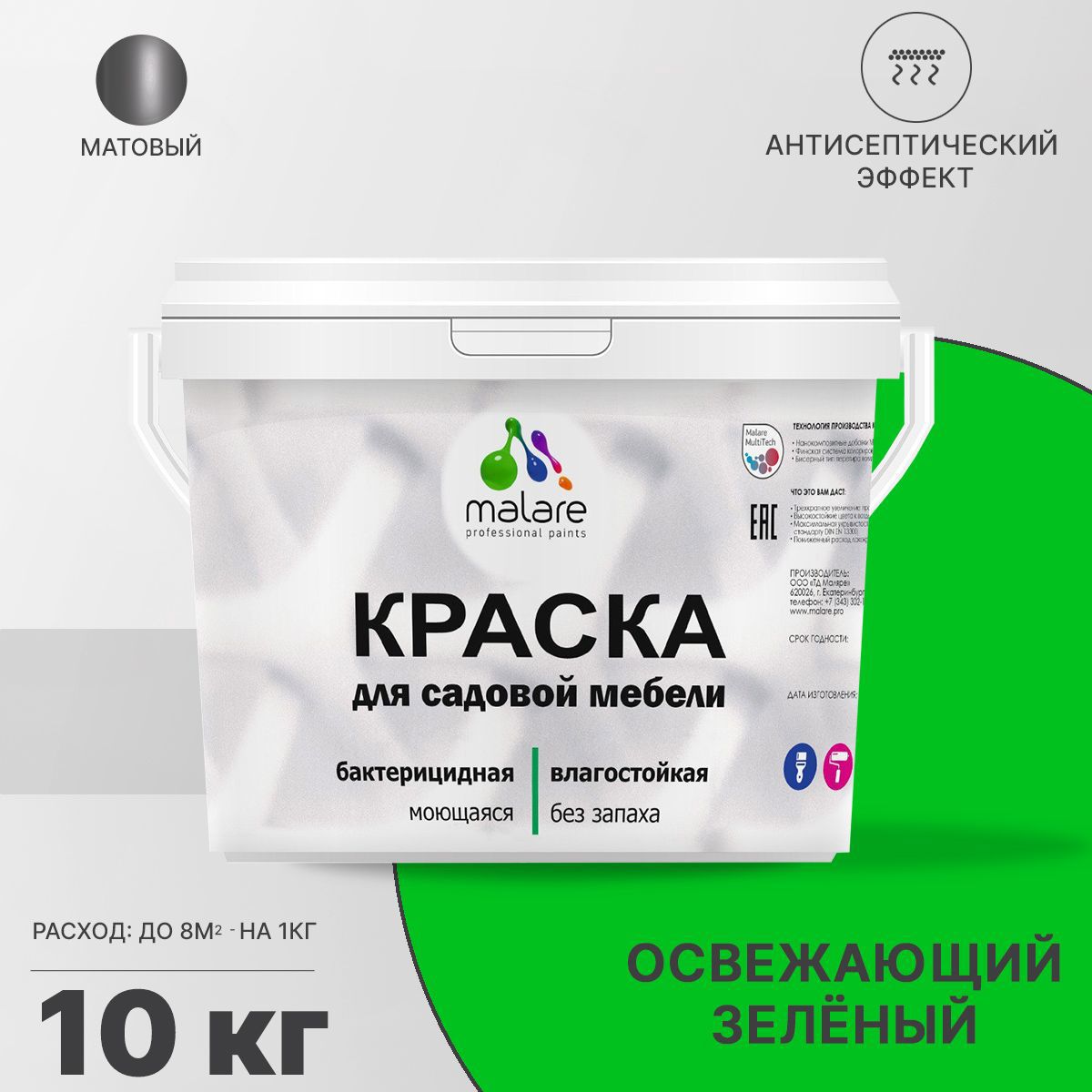 Изображение товара Краска для садовой мебели Malare Latex антисептическая матовая цвет освежающий зеленый 10 кг