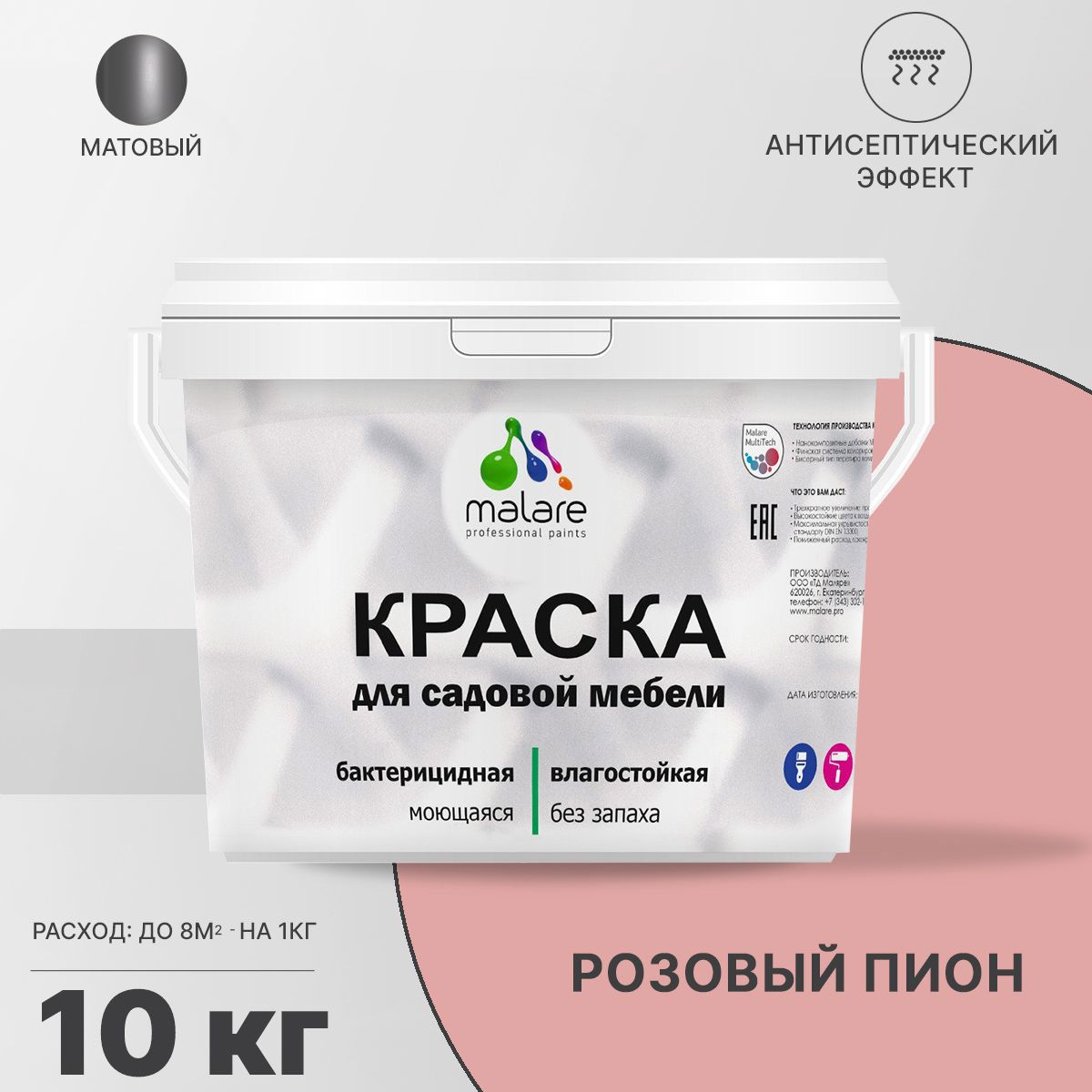 Изображение товара Краска для садовой мебели Malare Latex антисептическая матовая цвет розовый пион 10 кг