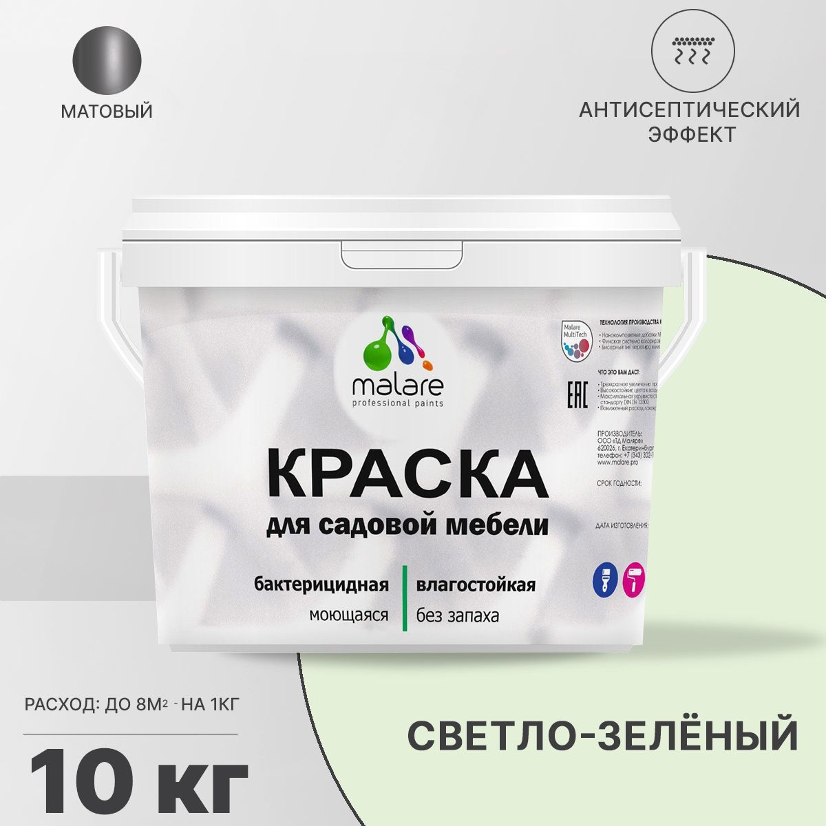 Изображение товара Краска для садовой мебели Malare Latex антисептическая матовая цвет светло-зеленый 10 кг Изображение товара Краска для садовой мебели Malare Latex антисептическая матовая цвет светло-зеленый 10 кг