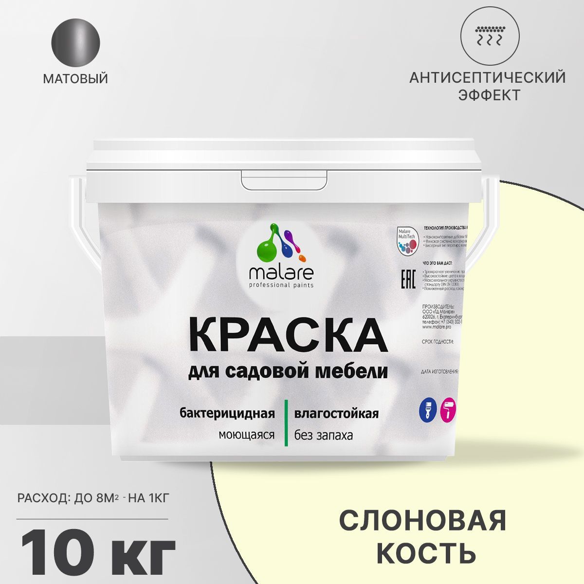 Изображение товара Краска для садовой мебели Malare Latex антисептическая матовая 10 кг