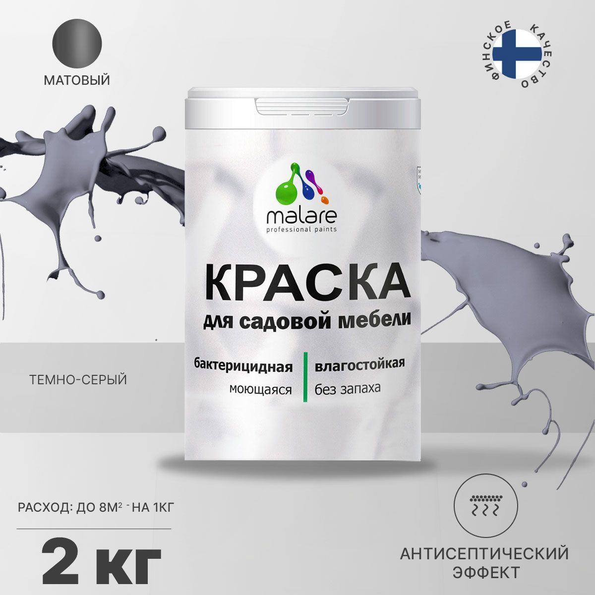 Изображение товара Краска для садовой мебели Malare Latex антисептическая матовая цвет темно-серый 2 кг Изображение товара Краска для садовой мебели Malare Latex антисептическая матовая цвет темно-серый 2 кг