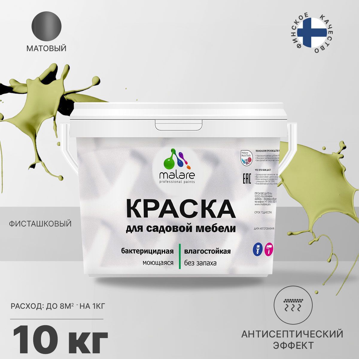Изображение товара Краска для садовой мебели Malare Latex антисептическая матовая 10 кг