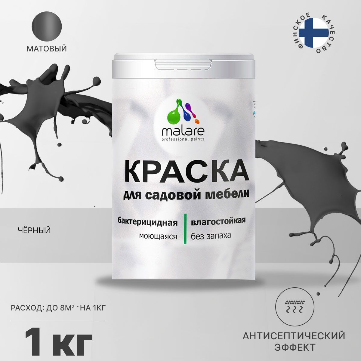 Изображение товара Масляная краска Malare Latex антисептическая матовая 1 кг для дерева и мебели
