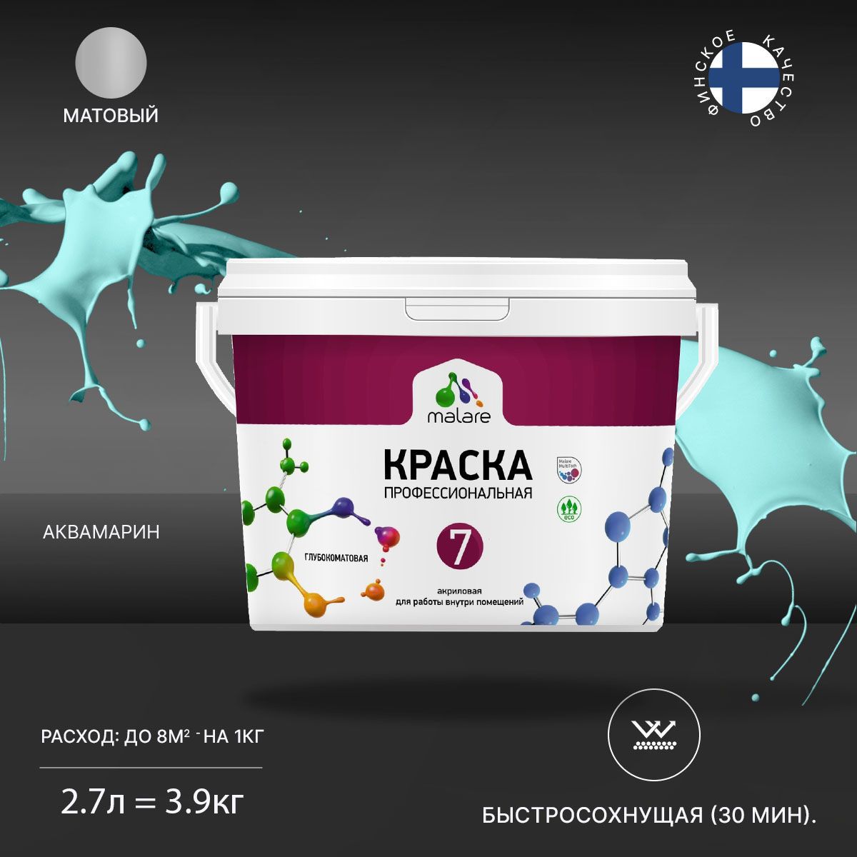 Изображение товара Краска интерьерная Malare Professional Euro №7 быстросохнущая матовая цвет аквамарин 2.7 л