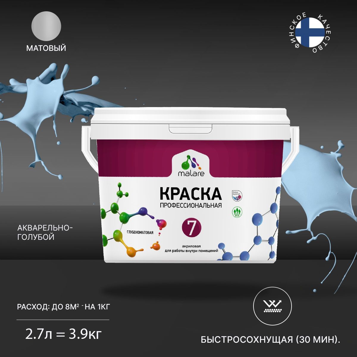 Изображение товара Краска интерьерная Malare Euro №7 быстросохнущая матовая 2.7 л