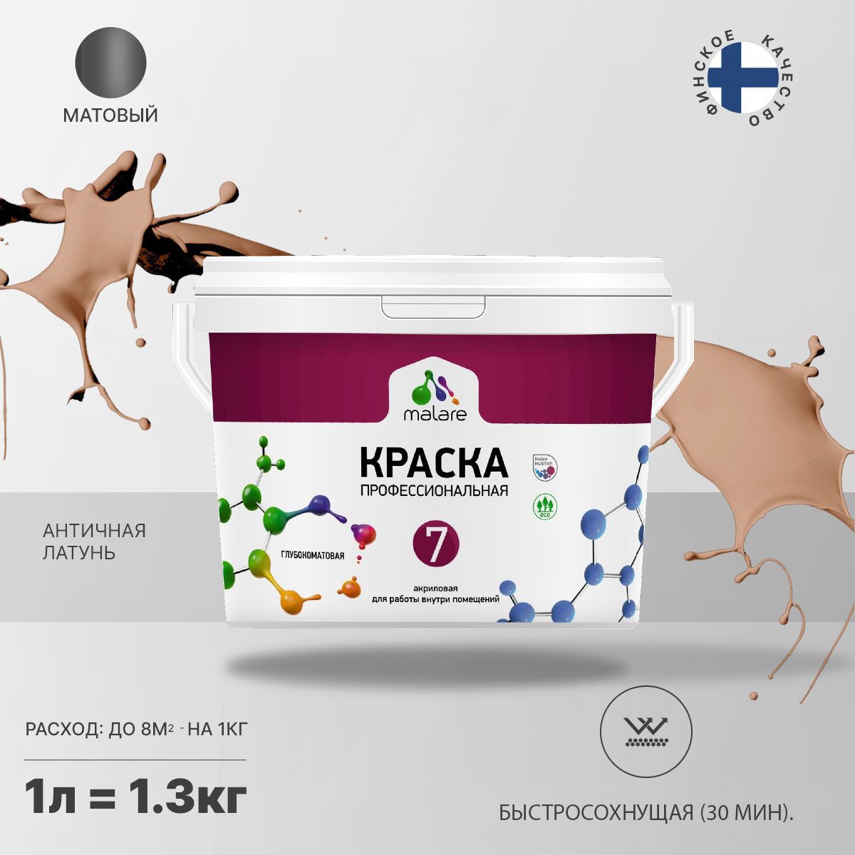 Изображение товара Краска интерьерная Malare Professional Euro №7 быстросохнущая матовая цвет античная латунь 1 л Изображение товара Краска интерьерная Malare Professional Euro №7 быстросохнущая матовая цвет античная латунь 1 л