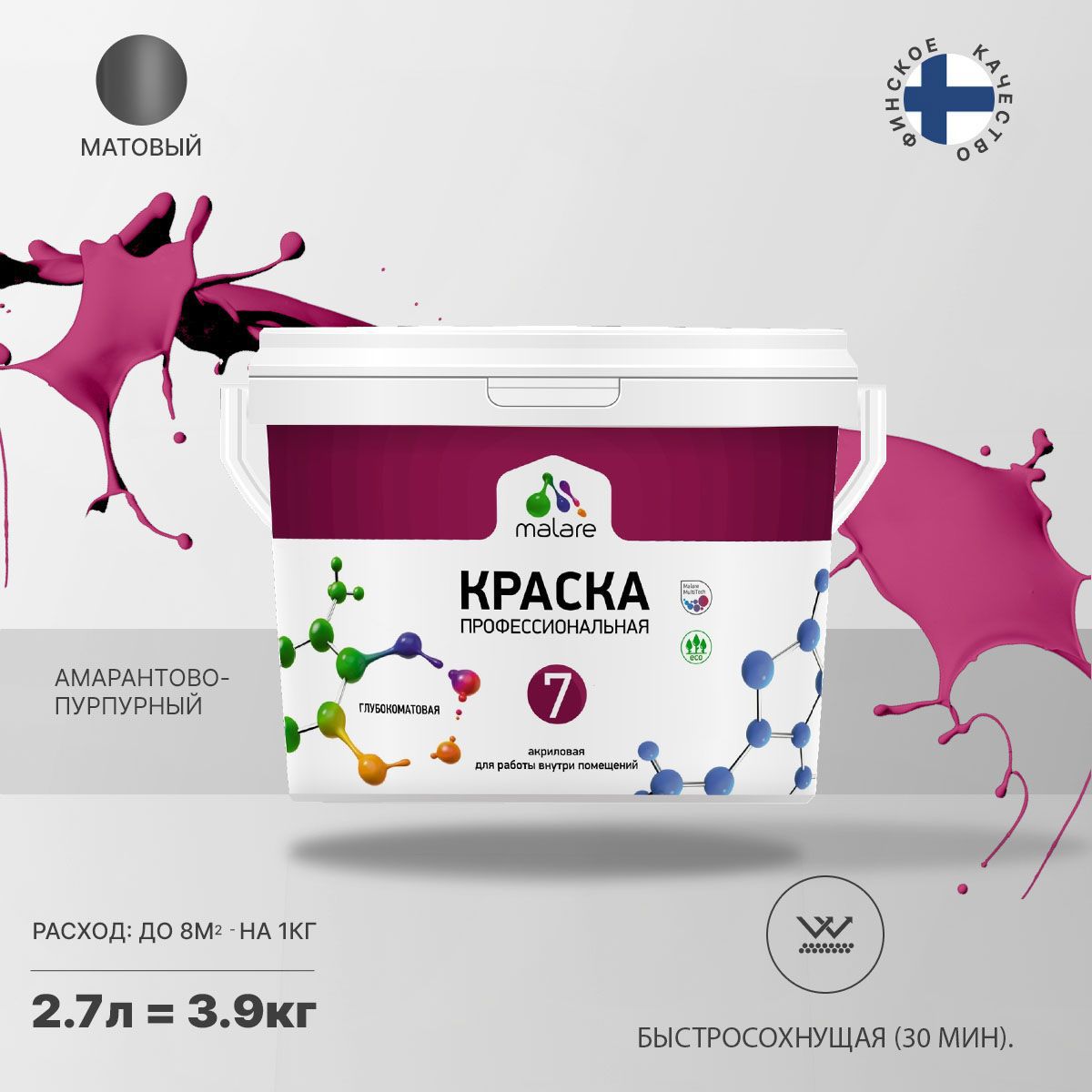 Изображение товара Матовая интерьерная краска Malare Euro-7 быстросохнущая 2.7 л для стен и потолков
