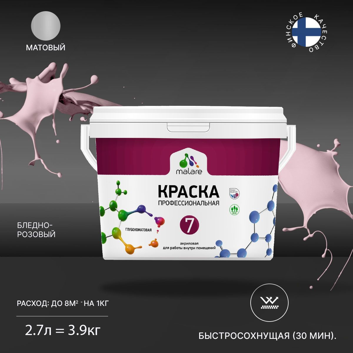 Изображение товара Краска интерьерная Malare Professional Euro №7 быстросохнущая матовая цвет бледно-розовый 2.7 л Изображение товара Краска интерьерная Malare Professional Euro №7 быстросохнущая матовая цвет бледно-розовый 2.7 л
