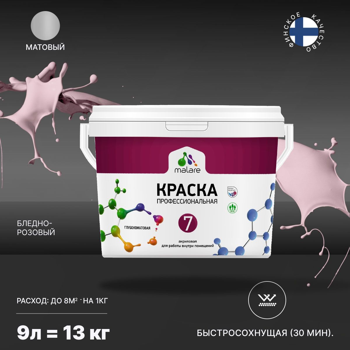 Изображение товара Краска интерьерная Malare Professional Euro №7 быстросохнущая матовая цвет бледно-розовый 9 л