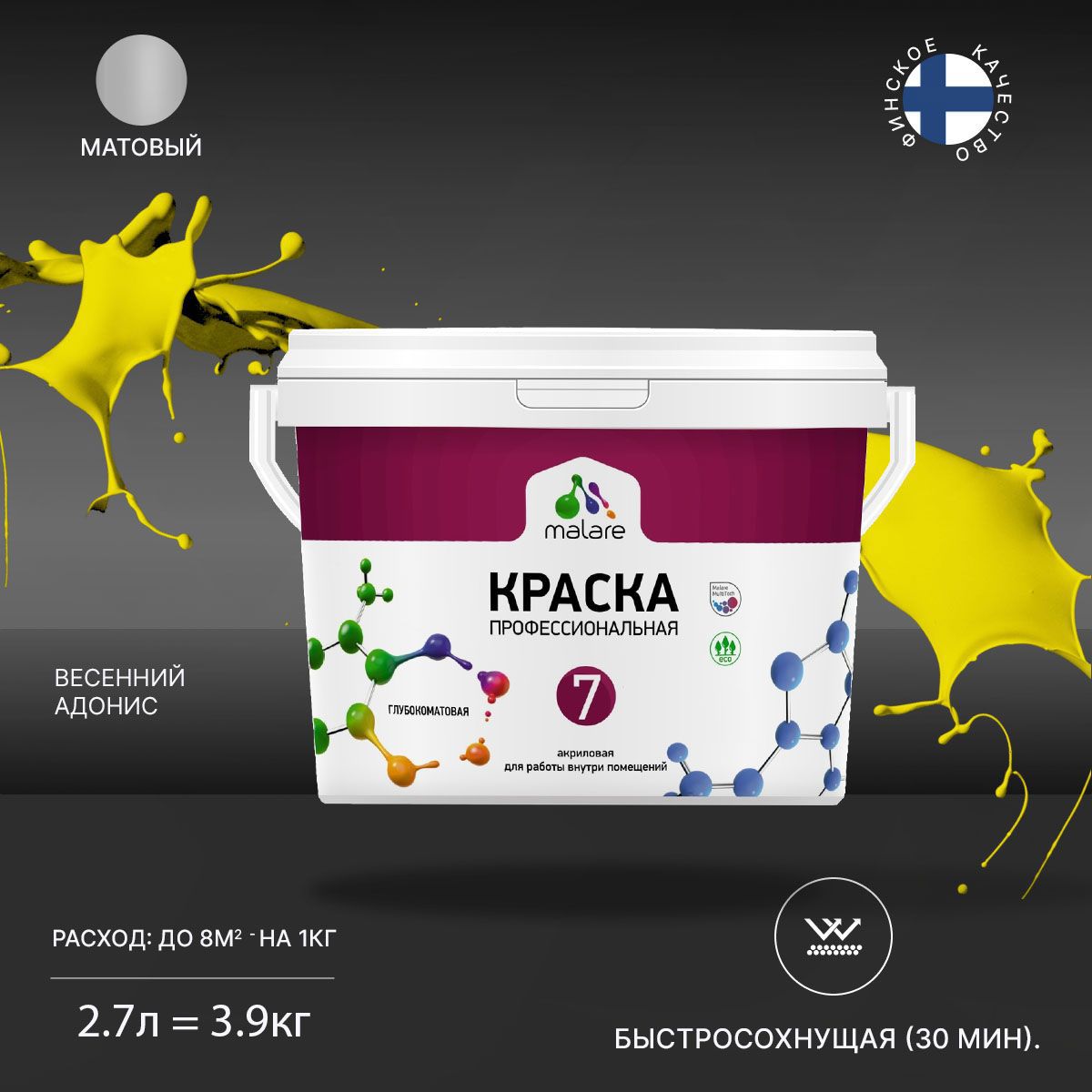 Изображение товара Краска интерьерная Malare Professional Euro №7 быстросохнущая матовая цвет весенний адонис 2.7 л