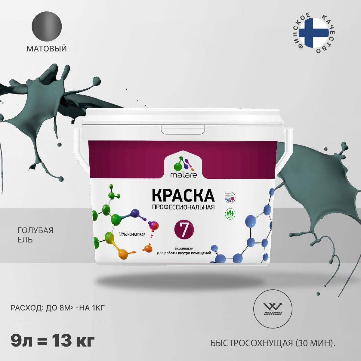 Изображение товара Интерьерная акриловая краска Malare Euro-7 быстросохнущая матовая голубая ель 9л
