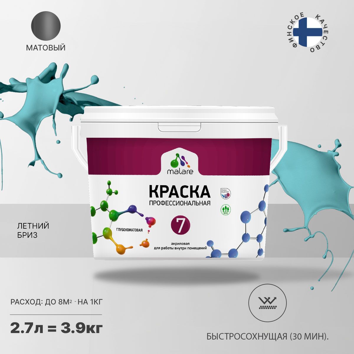 Изображение товара Краска интерьерная Malare Professional Euro №7 быстросохнущая матовая цвет летний бриз 2.7 л
