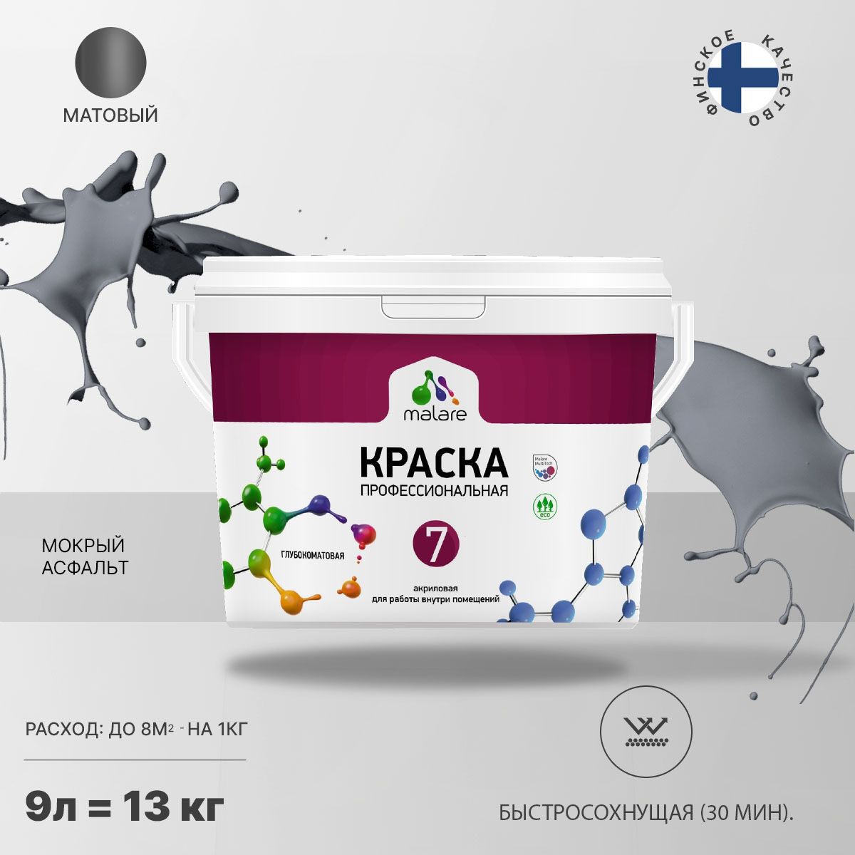 Изображение товара Краска интерьерная Malare Professional Euro №7 быстросохнущая матовая цвет мокрый асфальт 9 л