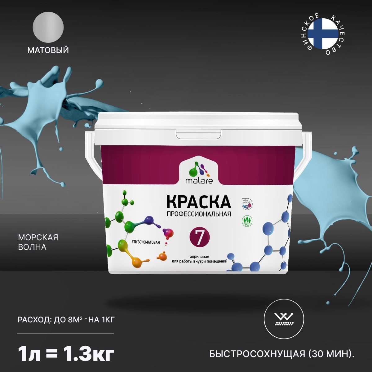 Изображение товара Краска интерьерная Malare Professional Euro №7 быстросохнущая матовая цвет морская волна 1 л