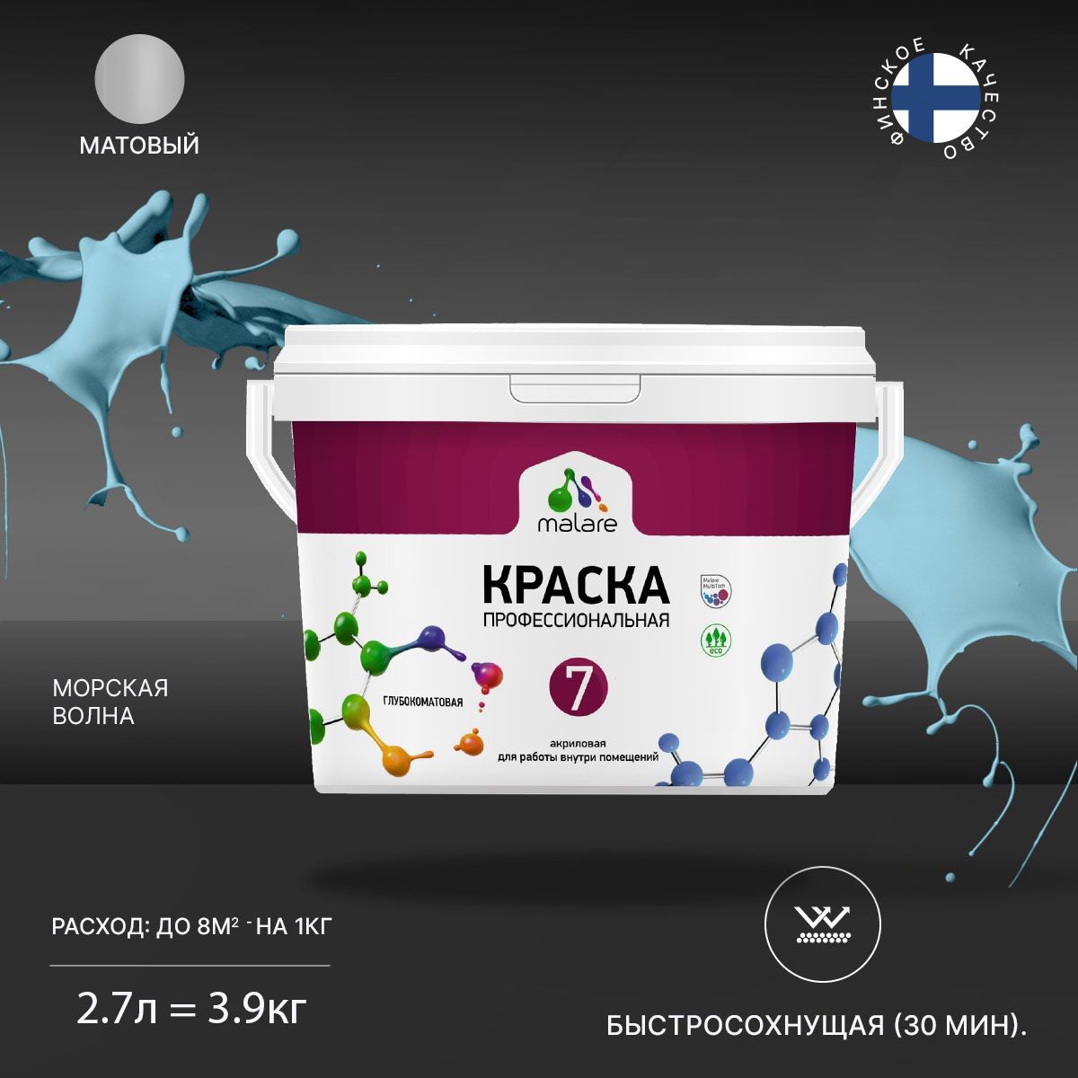 Изображение товара Краска интерьерная Malare Professional Euro №7 быстросохнущая матовая цвет морская волна 2.7 л