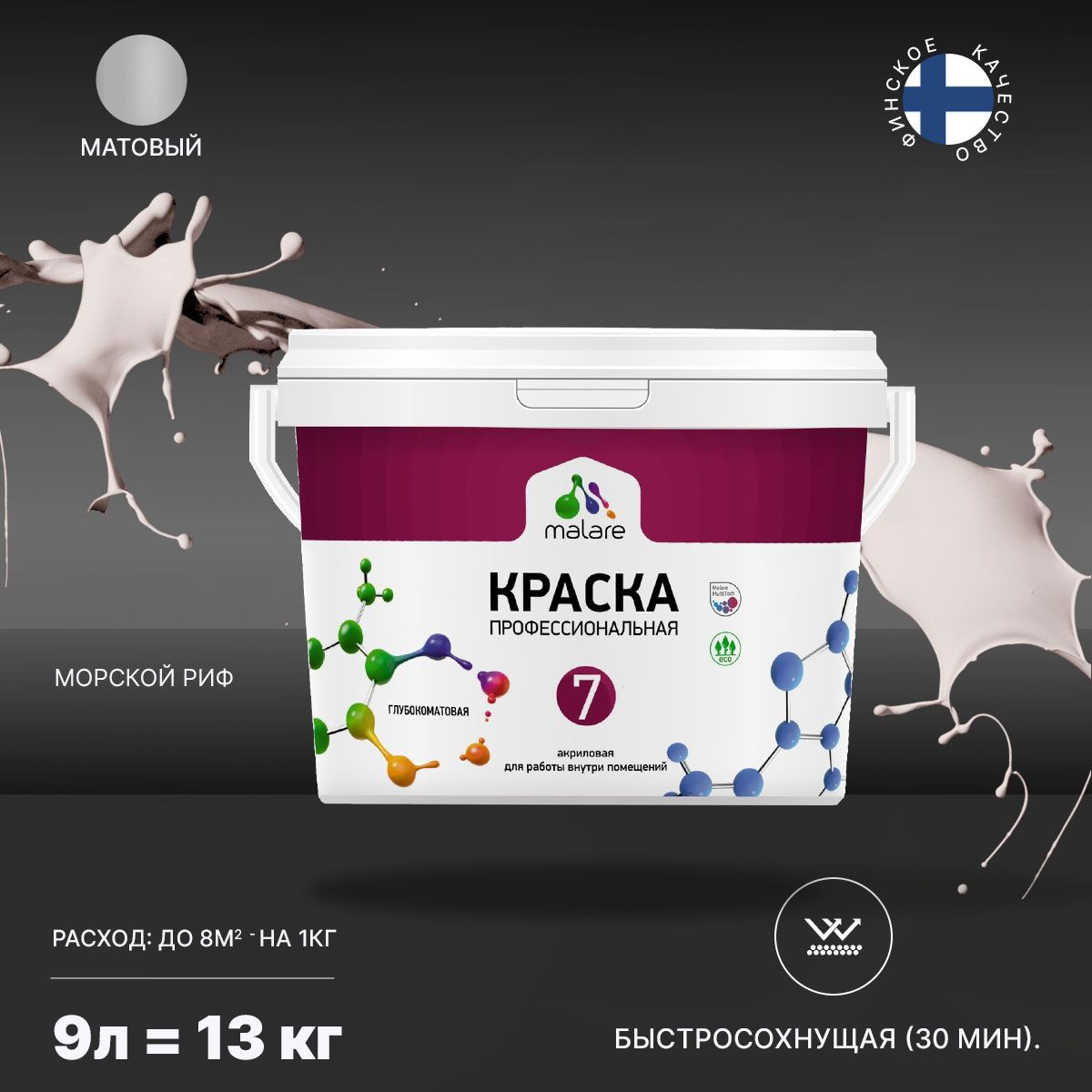 Изображение товара Краска интерьерная Malare Professional Euro №7 быстросохнущая матовая цвет морской риф 9 л