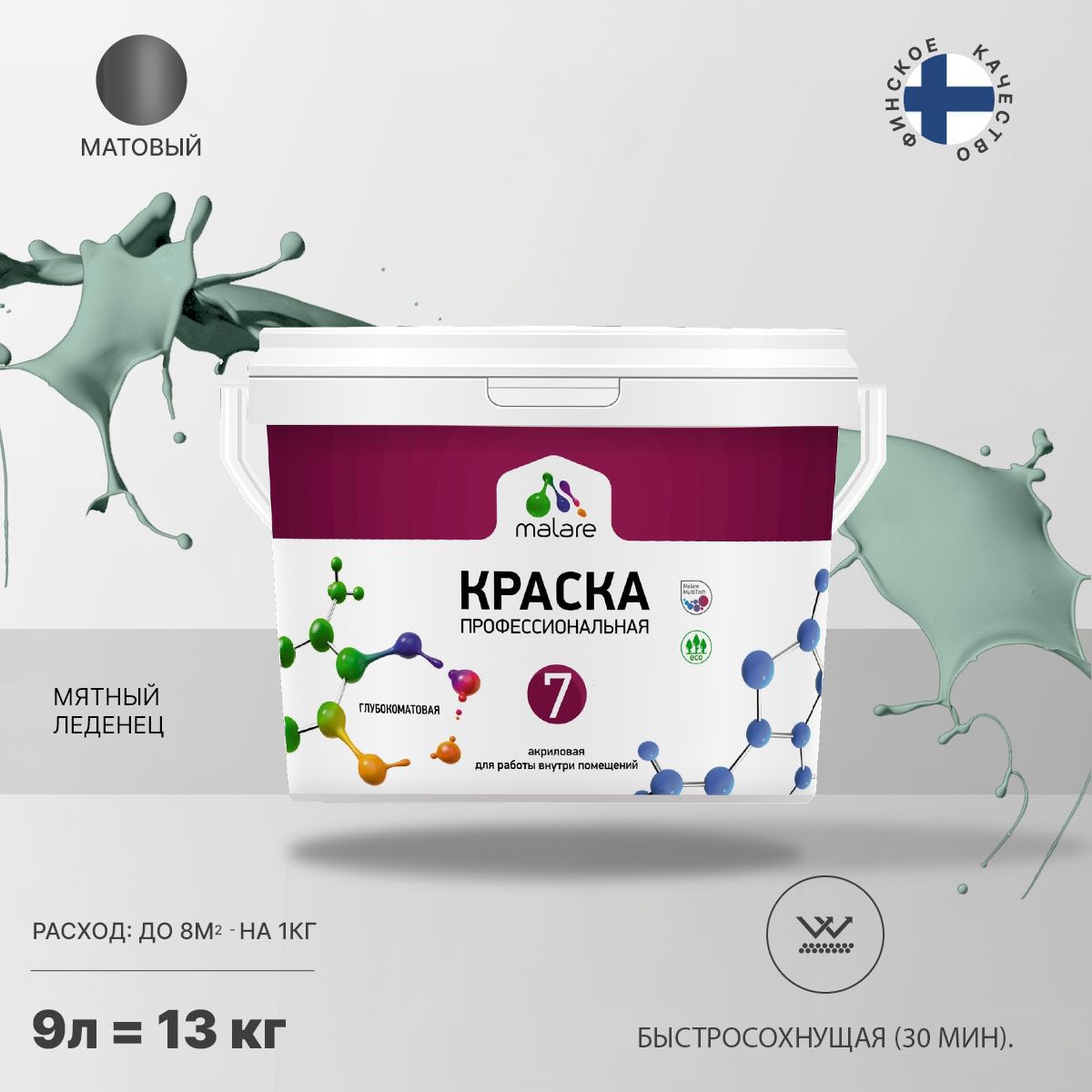 Изображение товара Краска интерьерная Malare Professional Euro №7 быстросохнущая матовая цвет мятный леденец 9 л