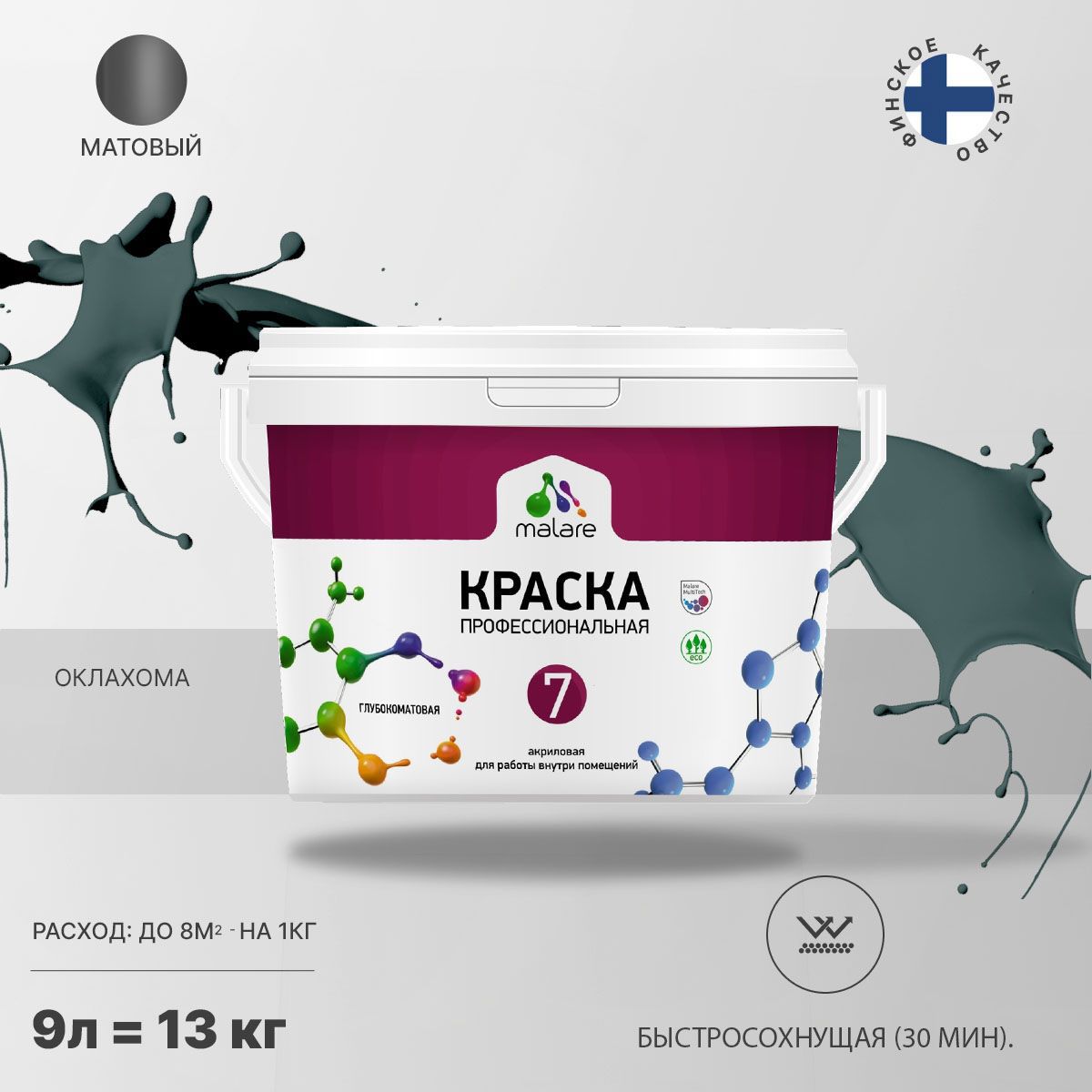 Изображение товара Краска интерьерная Malare Professional Euro №7 быстросохнущая матовая цвет оклахома 9 л