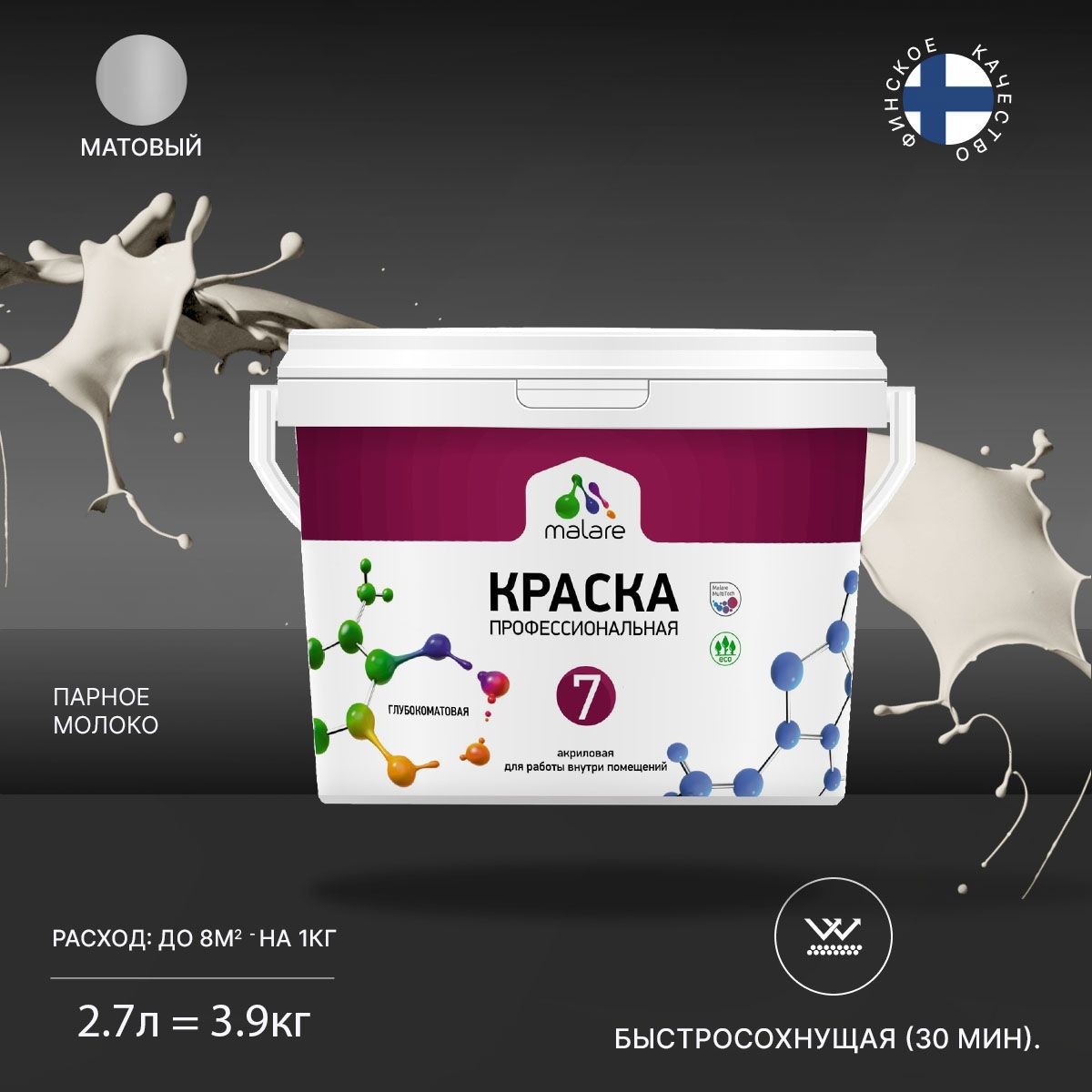 Изображение товара Краска интерьерная Malare Euro №7 быстросохнущая матовая 2.7 л для стен и потолков Изображение товара Краска интерьерная Malare Euro №7 быстросохнущая матовая 2.7 л для стен и потолков
