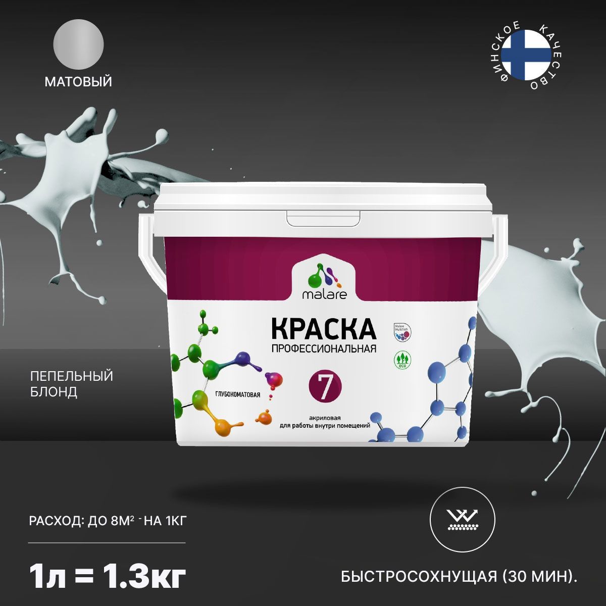 Изображение товара Краска интерьерная Malare Professional Euro №7 быстросохнущая матовая цвет пепельный блонд 1 л