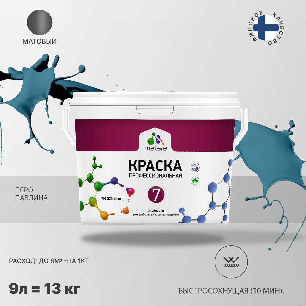 Изображение товара Краска интерьерная Malare Professional Euro №7 быстросохнущая матовая цвет перо павлина 9 л