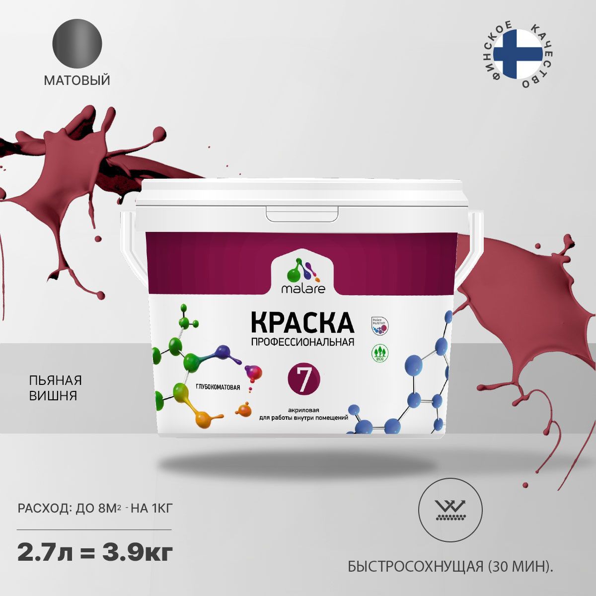Изображение товара Краска интерьерная Malare Professional Euro №7 быстросохнущая матовая цвет пьяная вишня 2.7 л