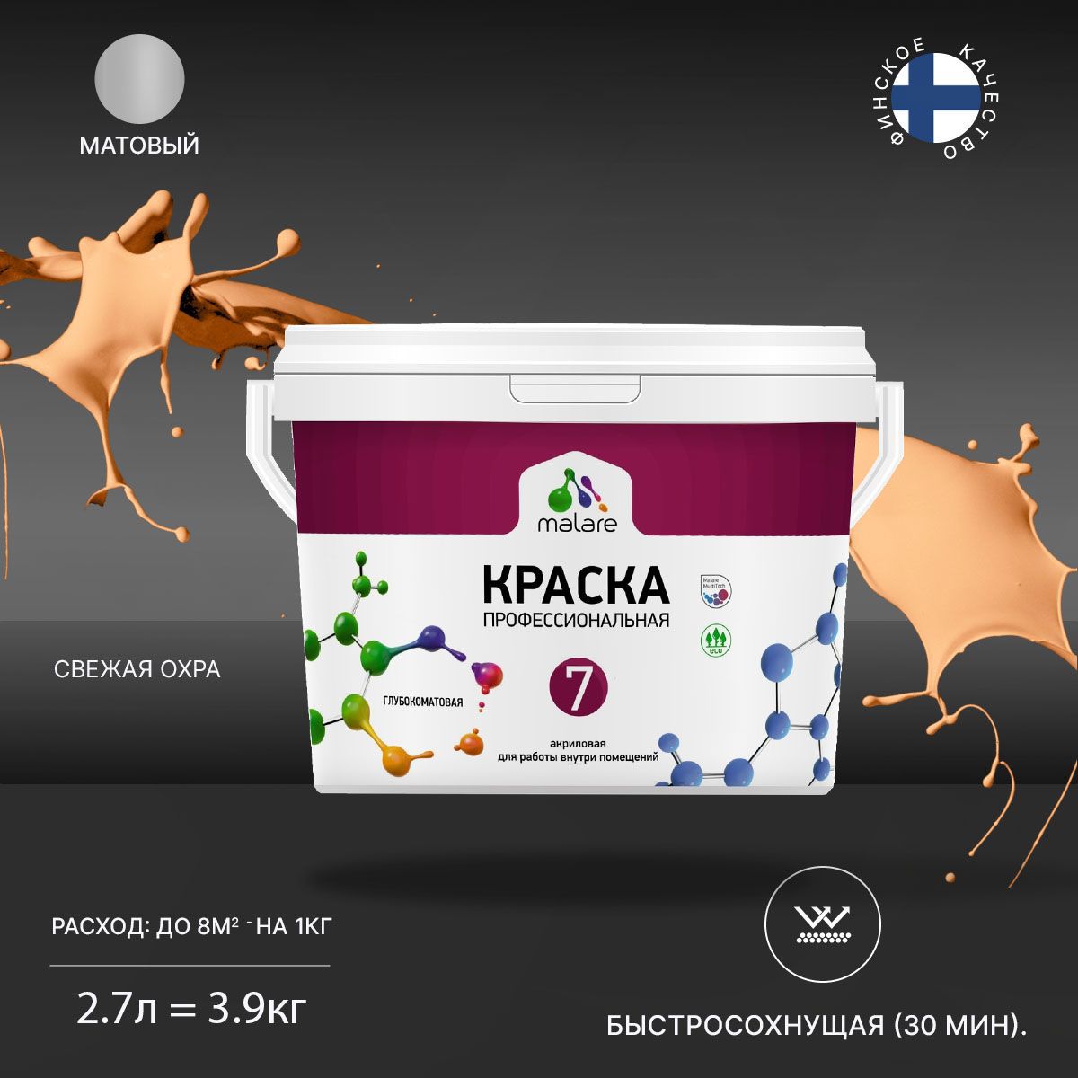Изображение товара Краска интерьерная Malare Professional Euro №7 быстросохнущая матовая цвет свежая охра 2.7 л Изображение товара Краска интерьерная Malare Professional Euro №7 быстросохнущая матовая цвет свежая охра 2.7 л