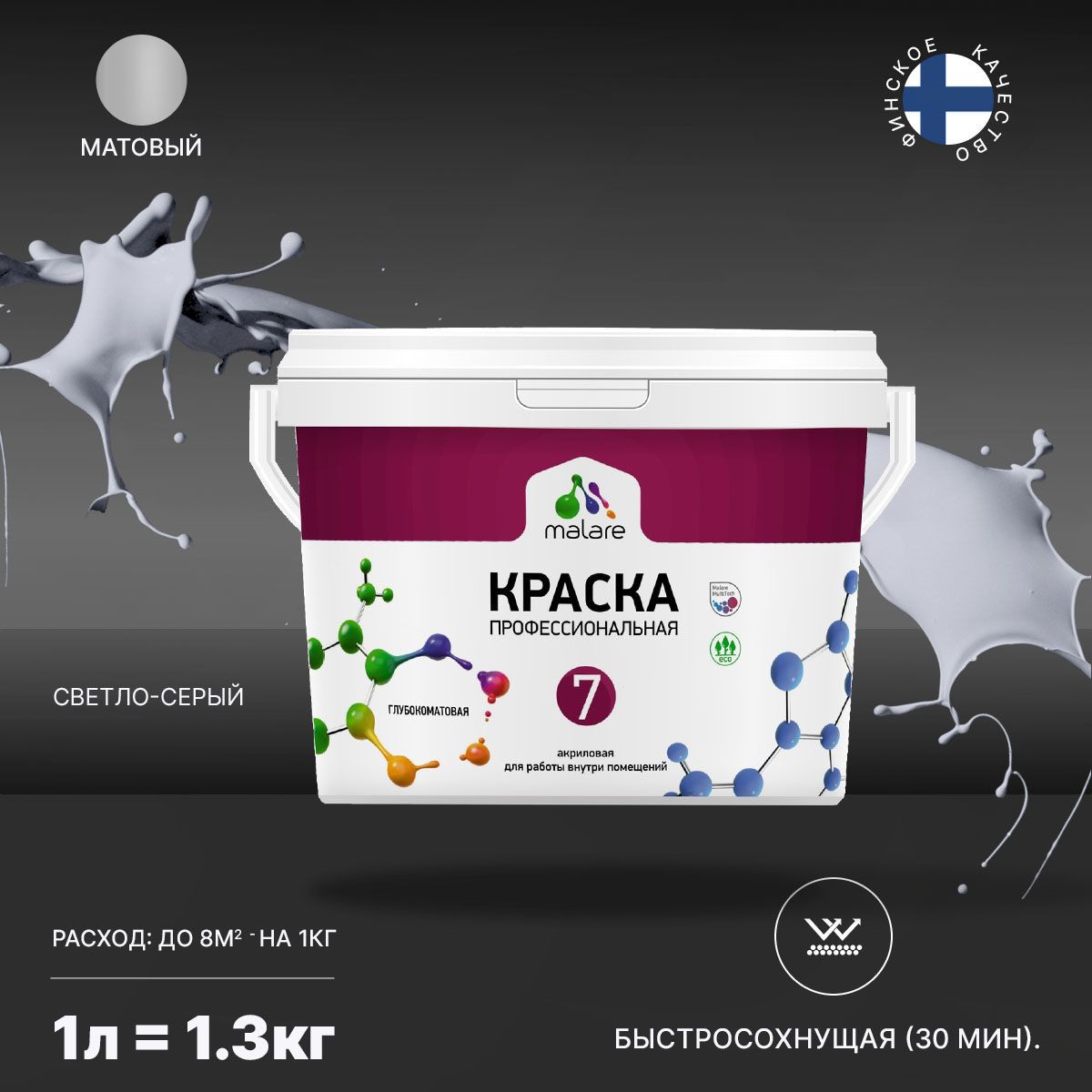 Изображение товара Краска интерьерная Malare Professional Euro №7 быстросохнущая матовая цвет светло-серый 1 л