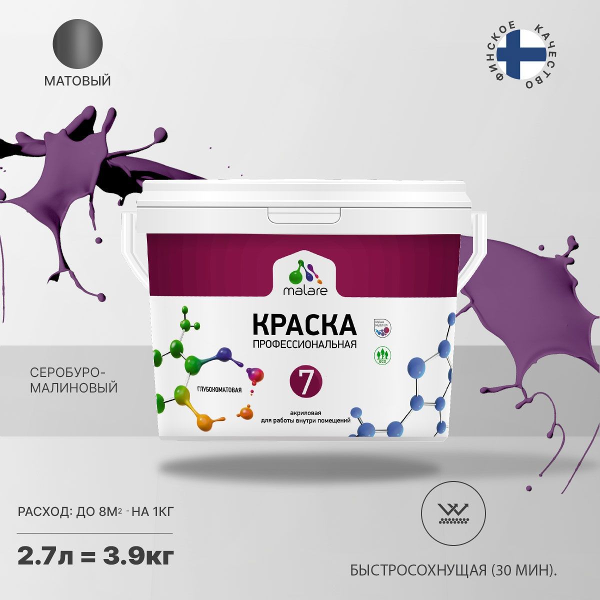 Изображение товара Краска интерьерная Malare Professional Euro №7 быстросохнущая матовая цвет серобуромалиновый 2.7 л
