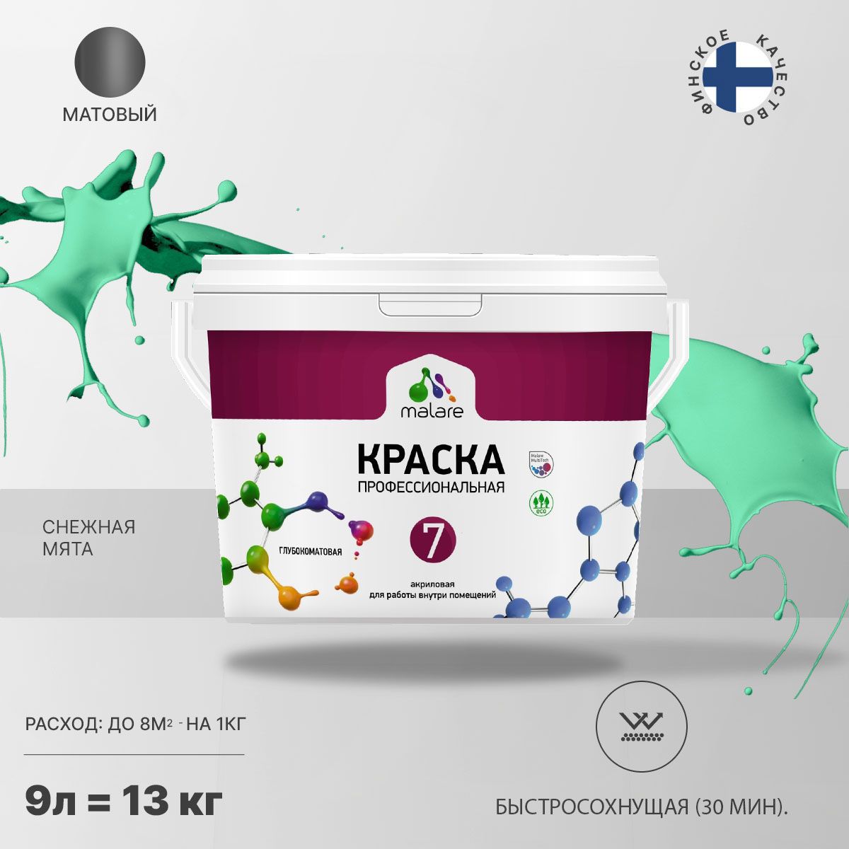 Изображение товара Краска интерьерная Malare Professional Euro №7 быстросохнущая матовая цвет снежная мята 9 л