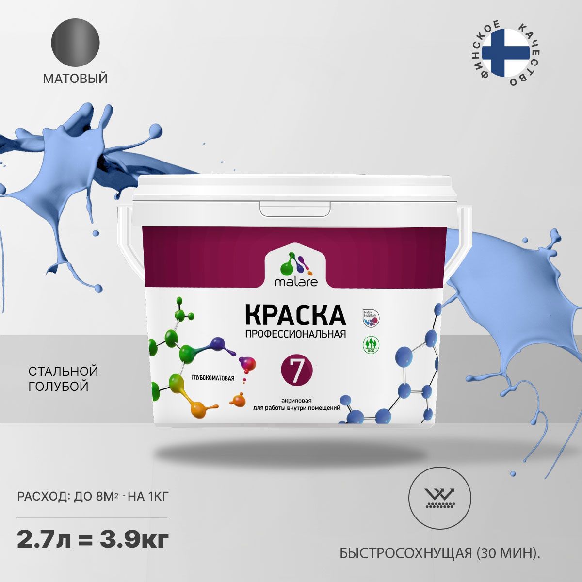 Изображение товара Краска интерьерная Malare Professional Euro №7 быстросохнущая матовая цвет стальной голубой 2.7 л