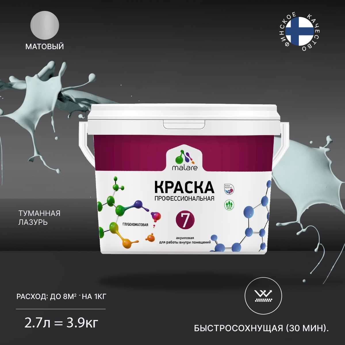 Изображение товара Краска интерьерная Malare Professional Euro №7 быстросохнущая матовая цвет туманная лазурь 2.7 л