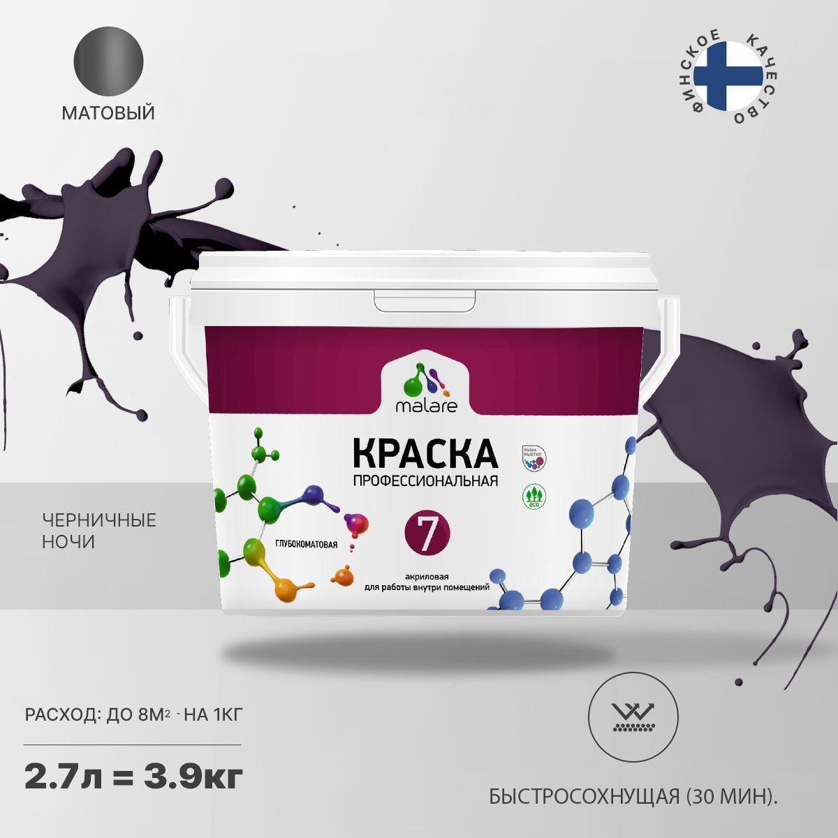 Изображение товара Краска интерьерная Malare Euro №7 быстросохнущая матовая 2.7 л