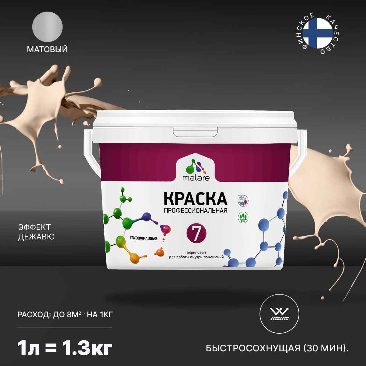 Изображение товара Краска интерьерная Malare Professional Euro №7 быстросохнущая матовая цвет эффект дежавю 1 л