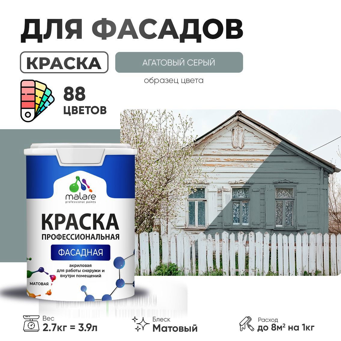 Изображение товара Краска фасадная Malare Professional для дерева бетона штукатурки быстросохнущая матовая цвет агатовый серый 2.7 л Изображение товара Краска фасадная Malare Professional для дерева бетона штукатурки быстросохнущая матовая цвет агатовый серый 2.7 л