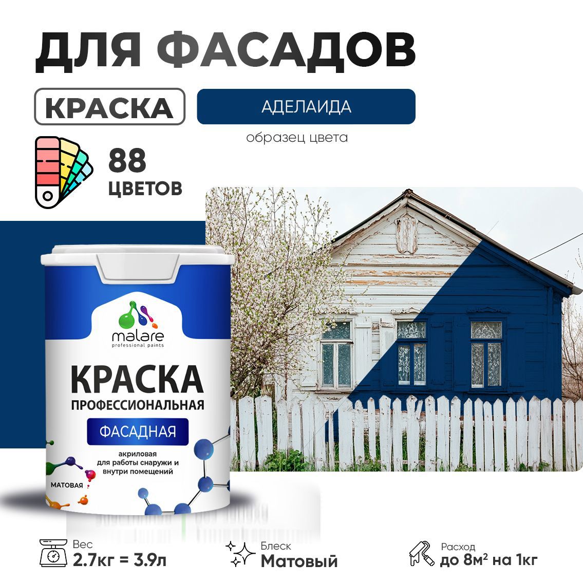 Изображение товара Краска фасадная Malare Professional для дерева бетона штукатурки быстросохнущая матовая цвет аделаида 2.7 л Изображение товара Краска фасадная Malare Professional для дерева бетона штукатурки быстросохнущая матовая цвет аделаида 2.7 л